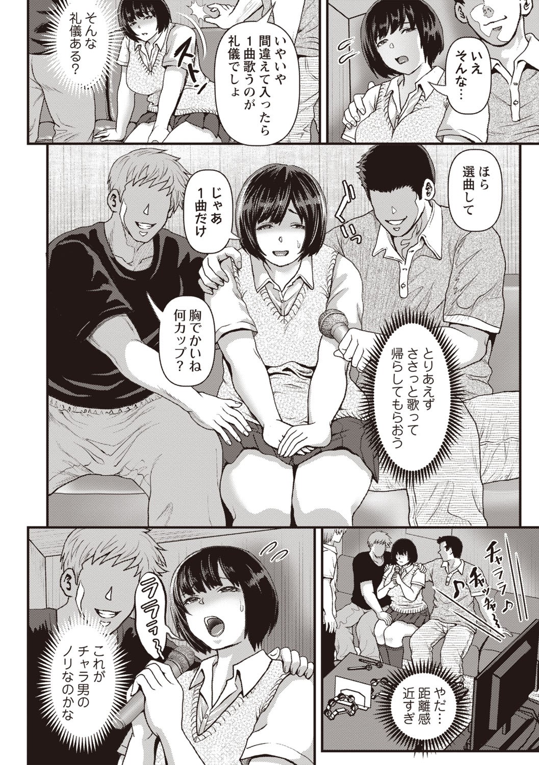 Page 137