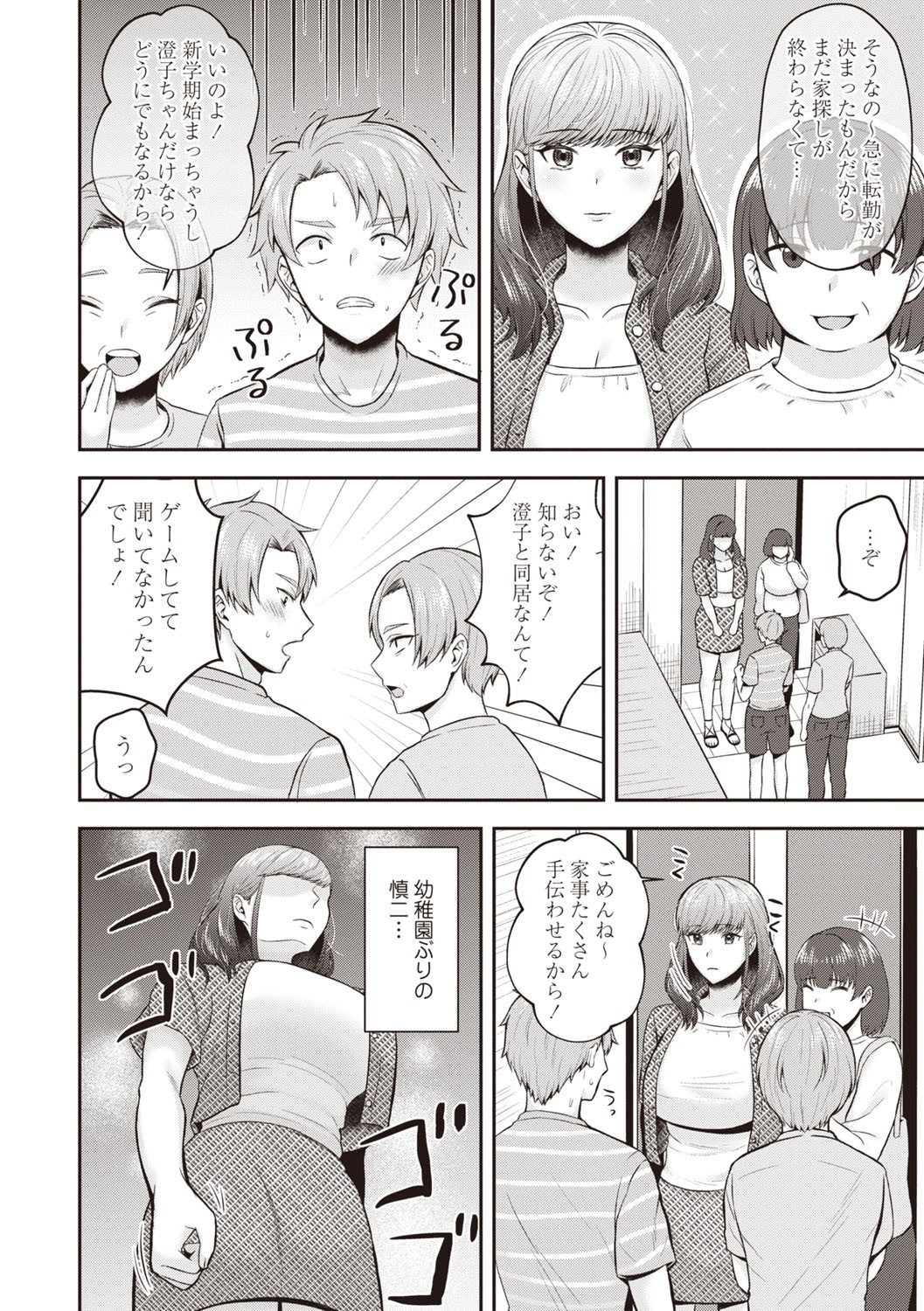 Page 157