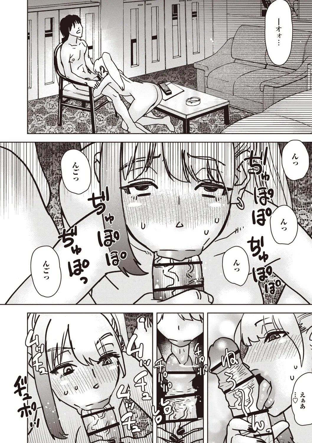 Page 197