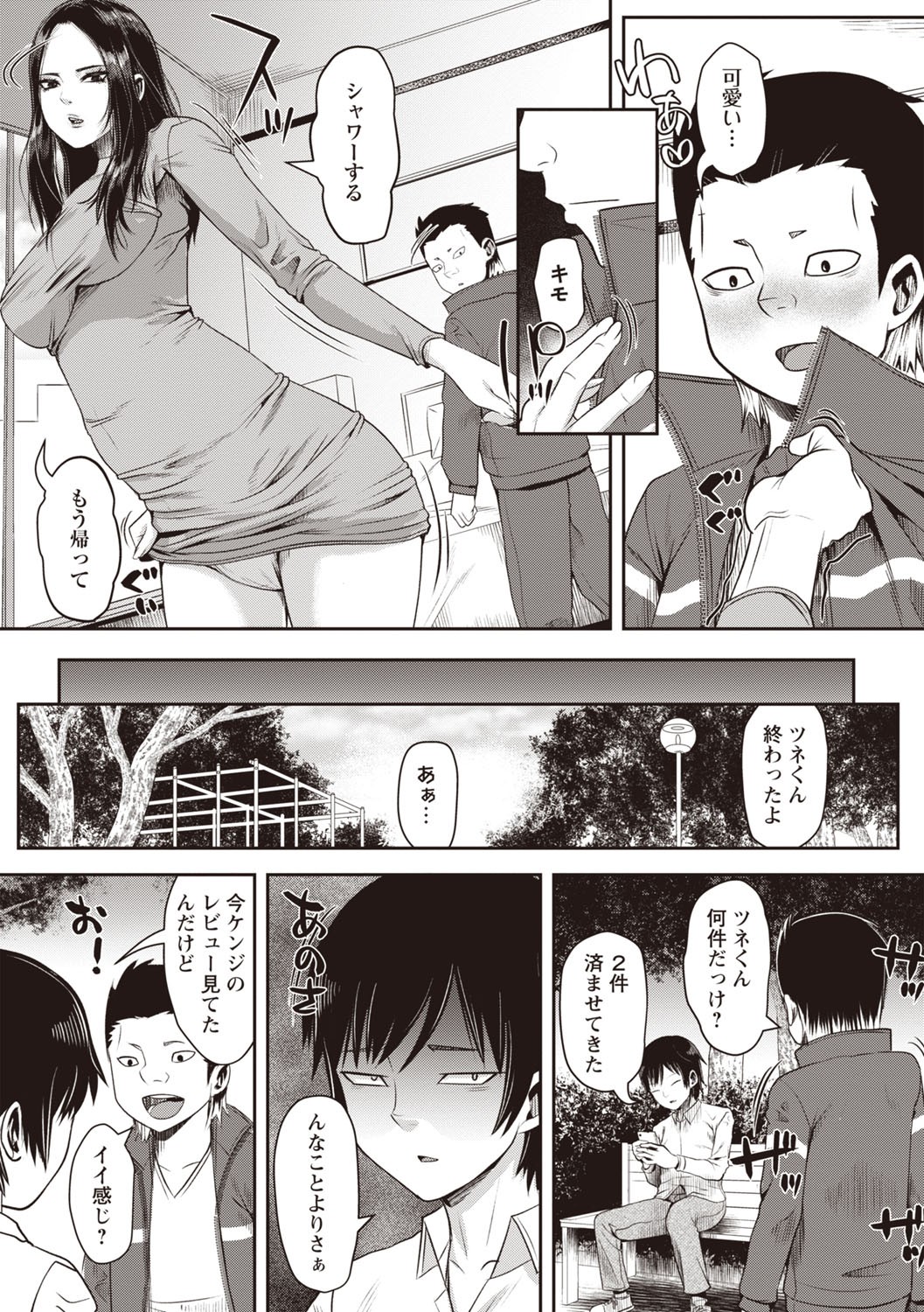 Page 64