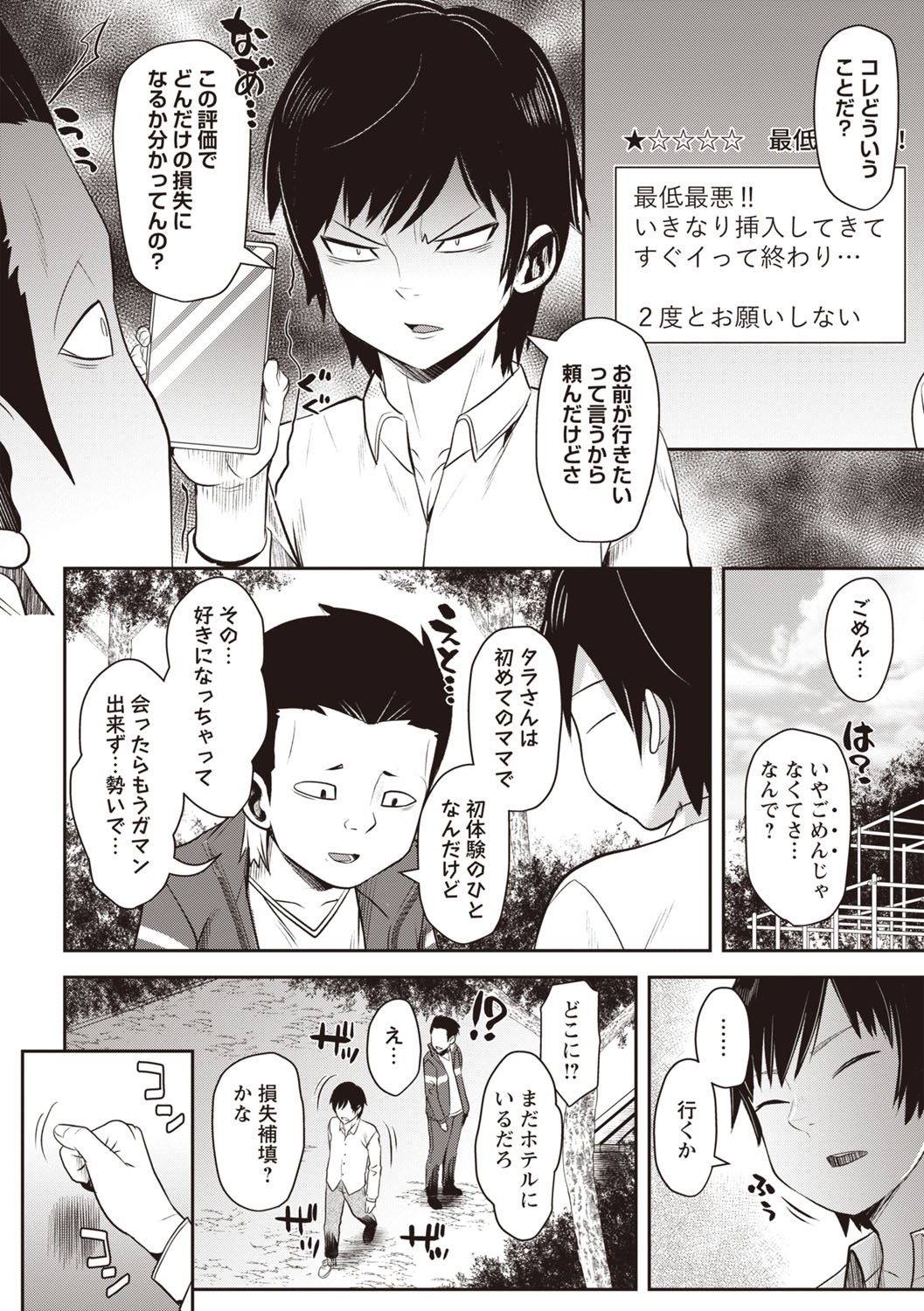 Page 65
