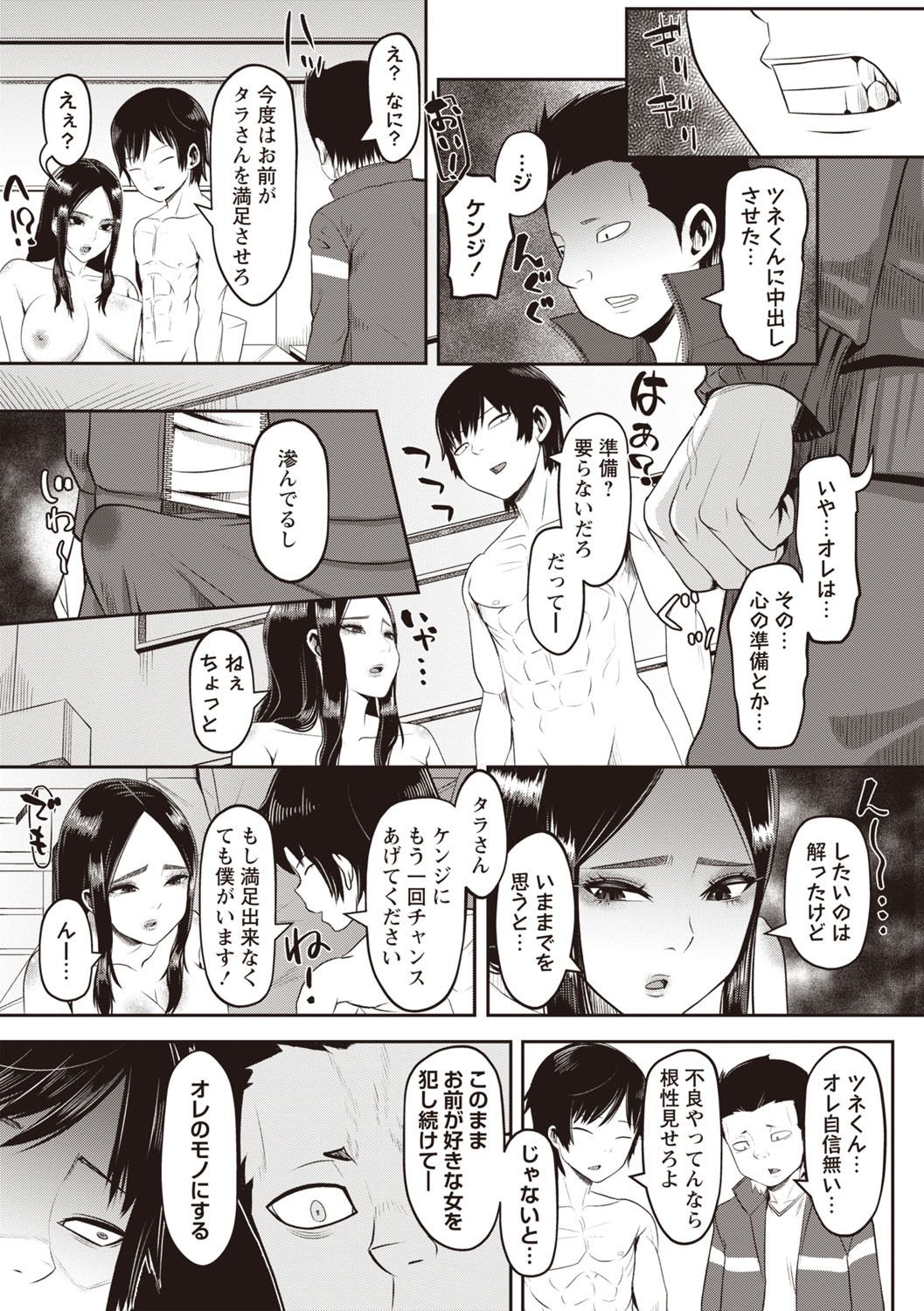 Page 80