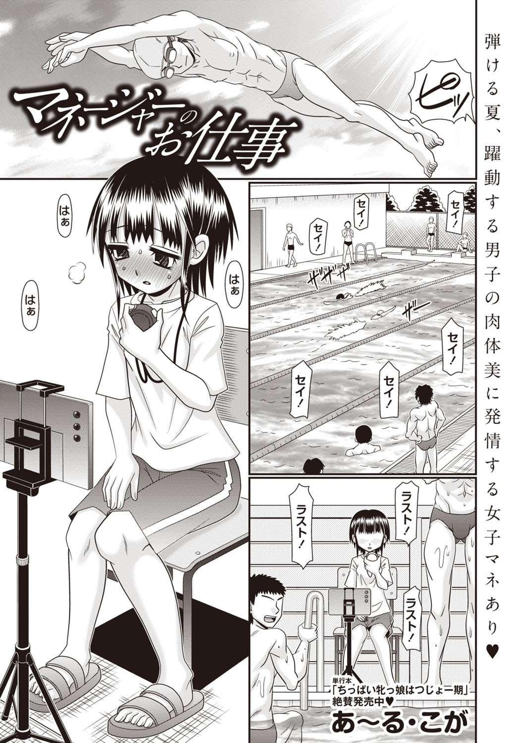 Page 90