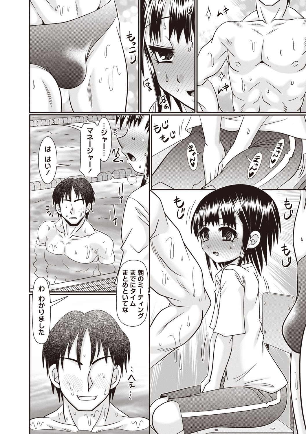 Page 91