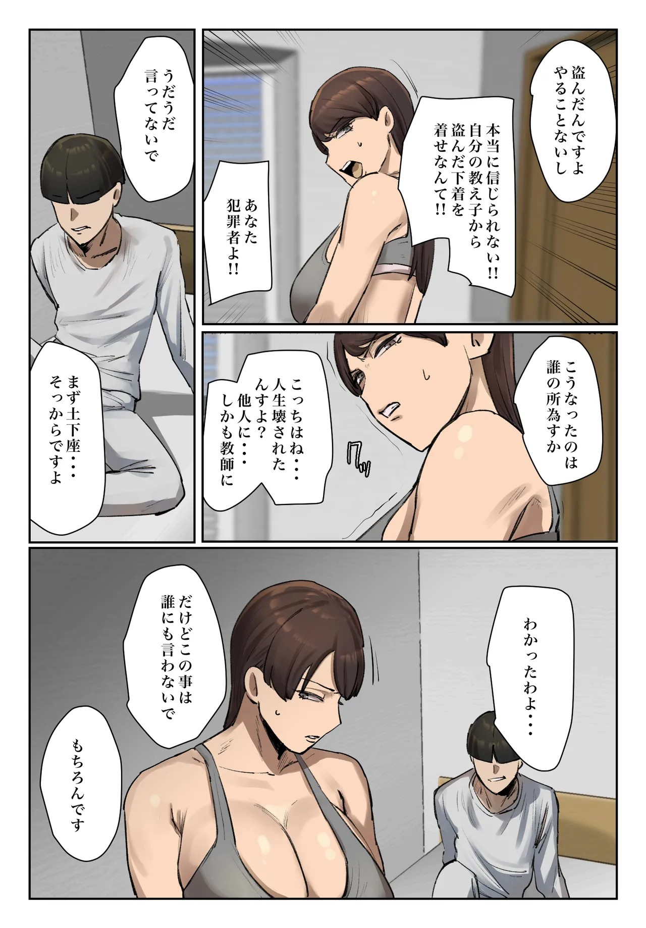 Page 51