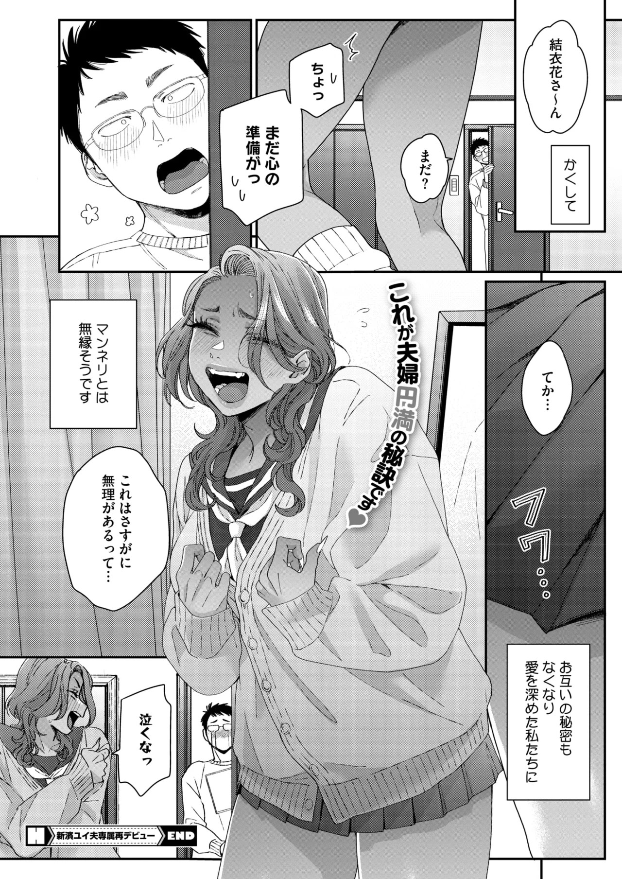 Page 112