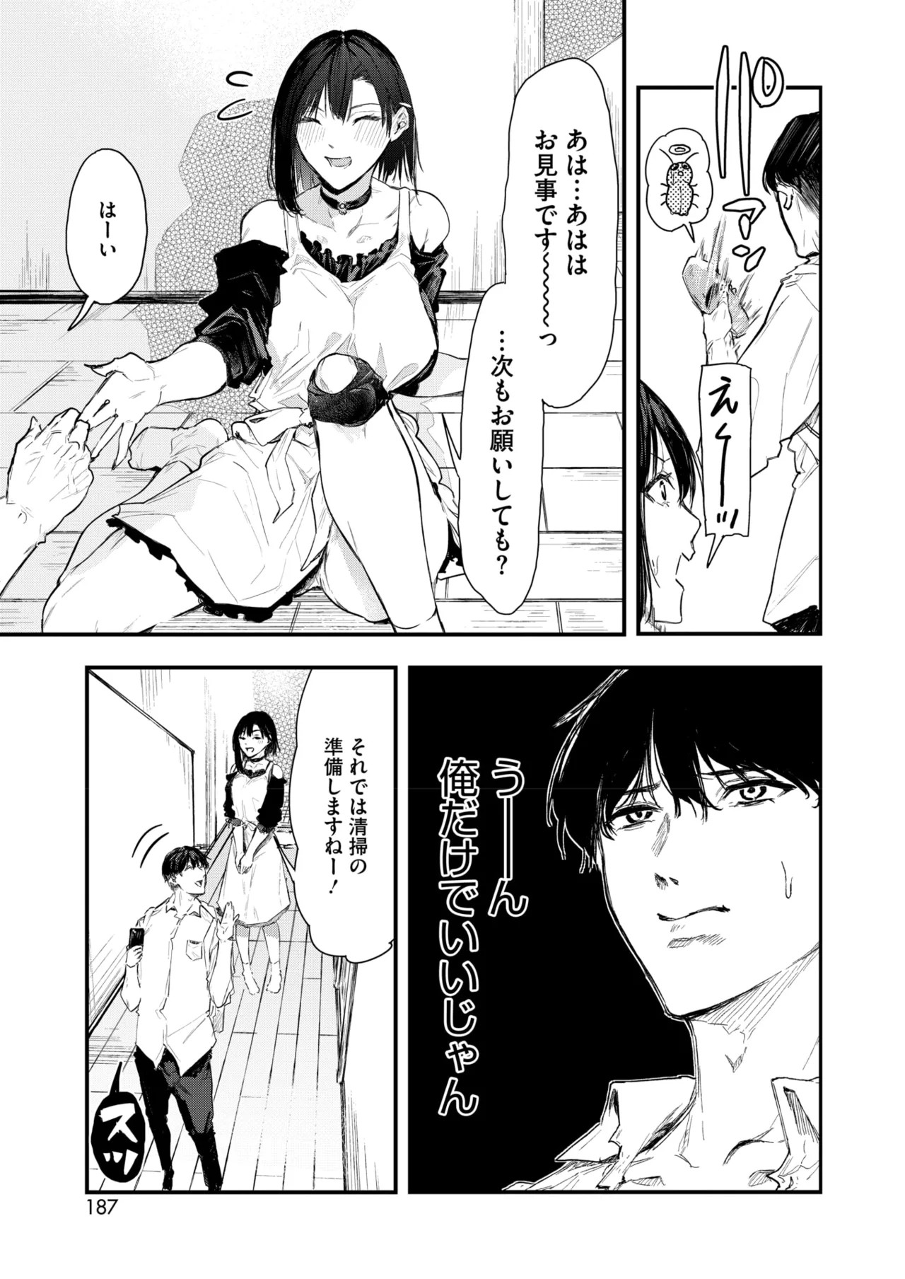 Page 173