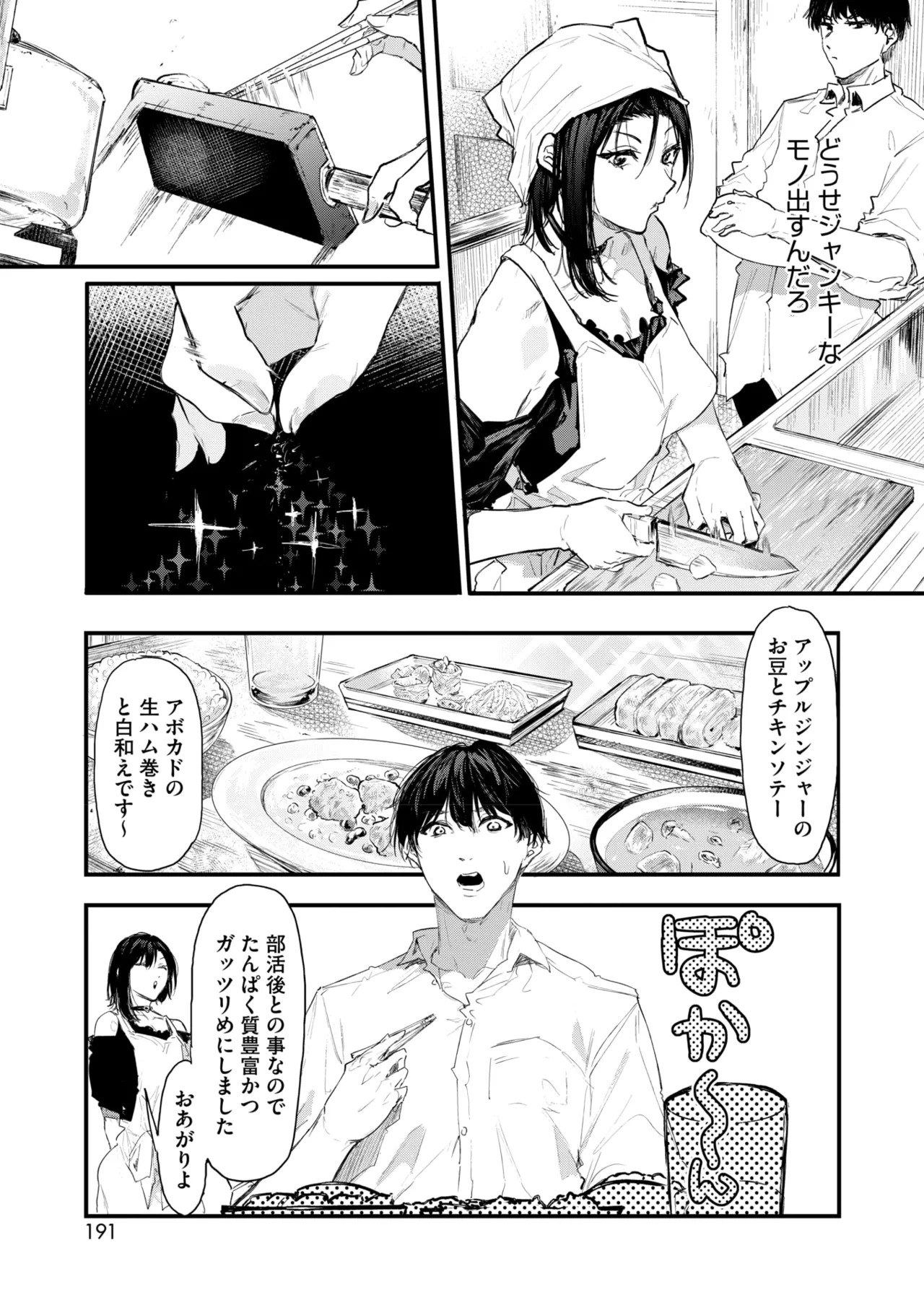 Page 177