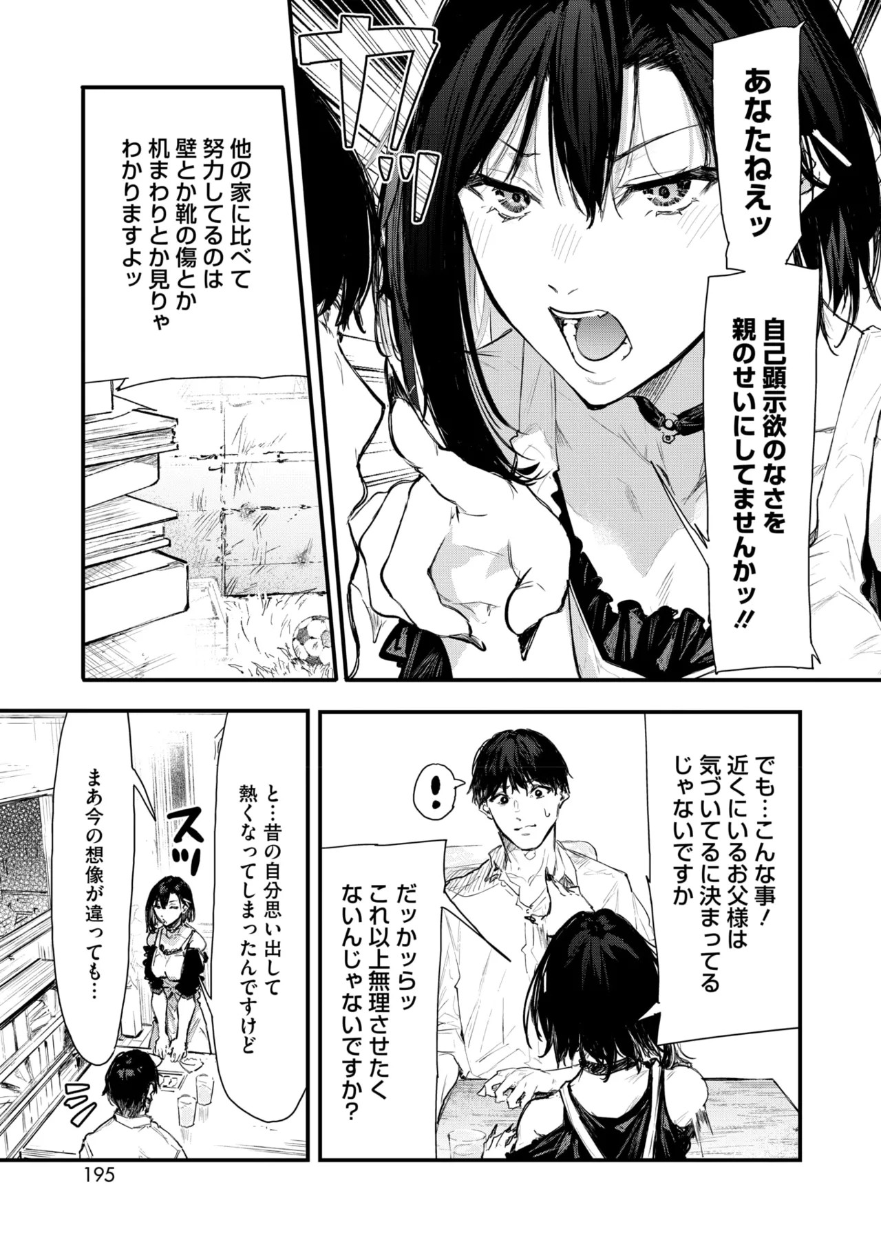 Page 181