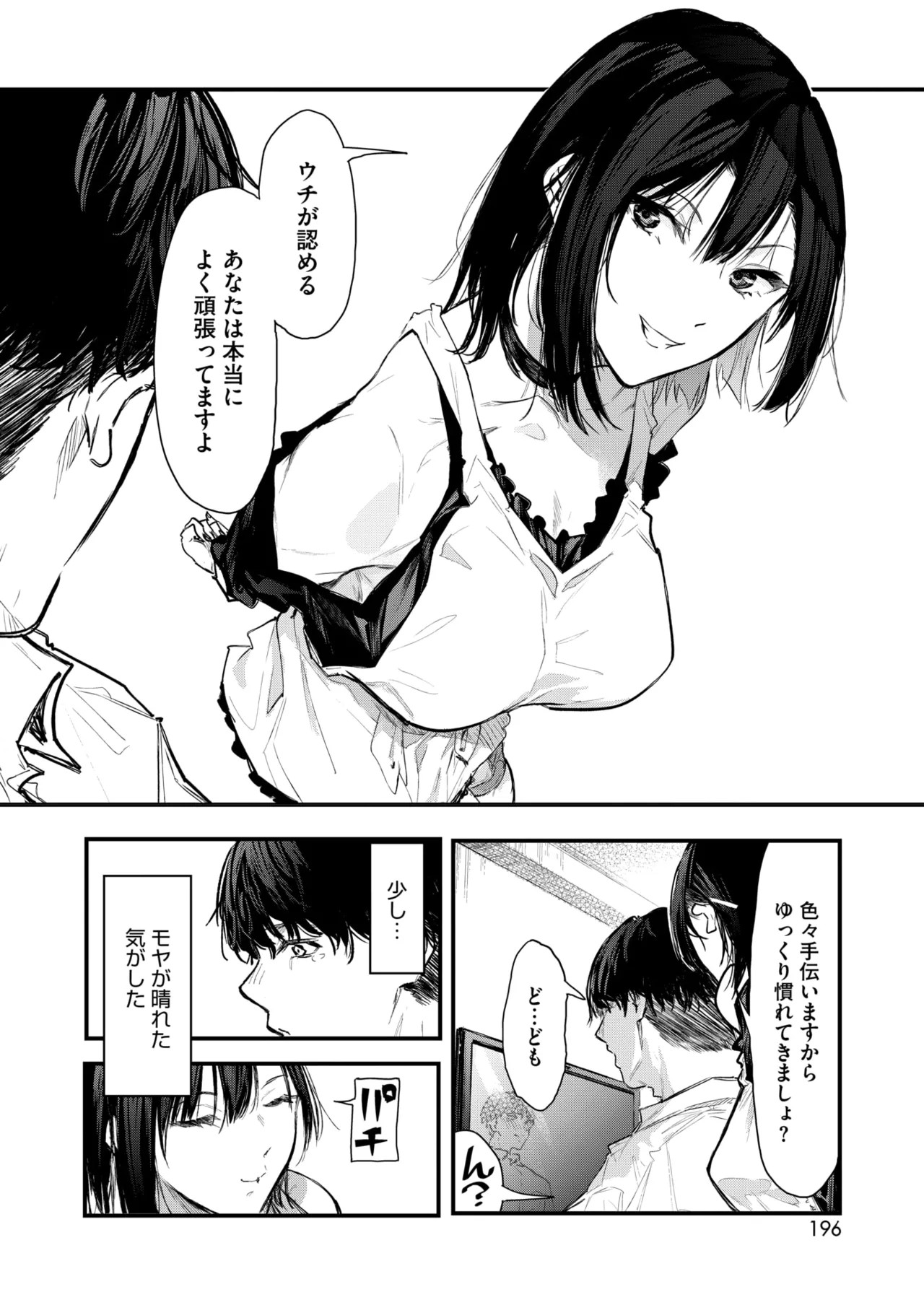 Page 182