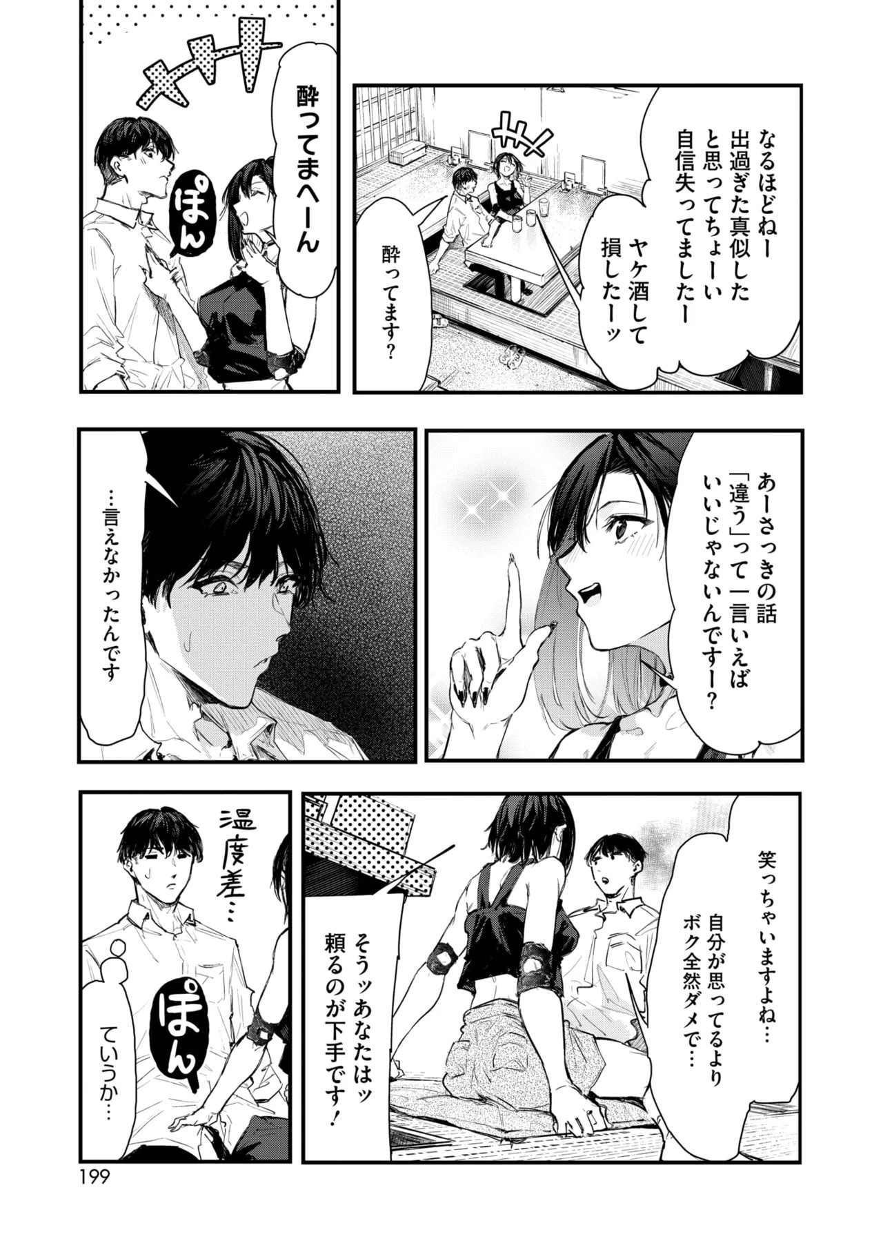 Page 185