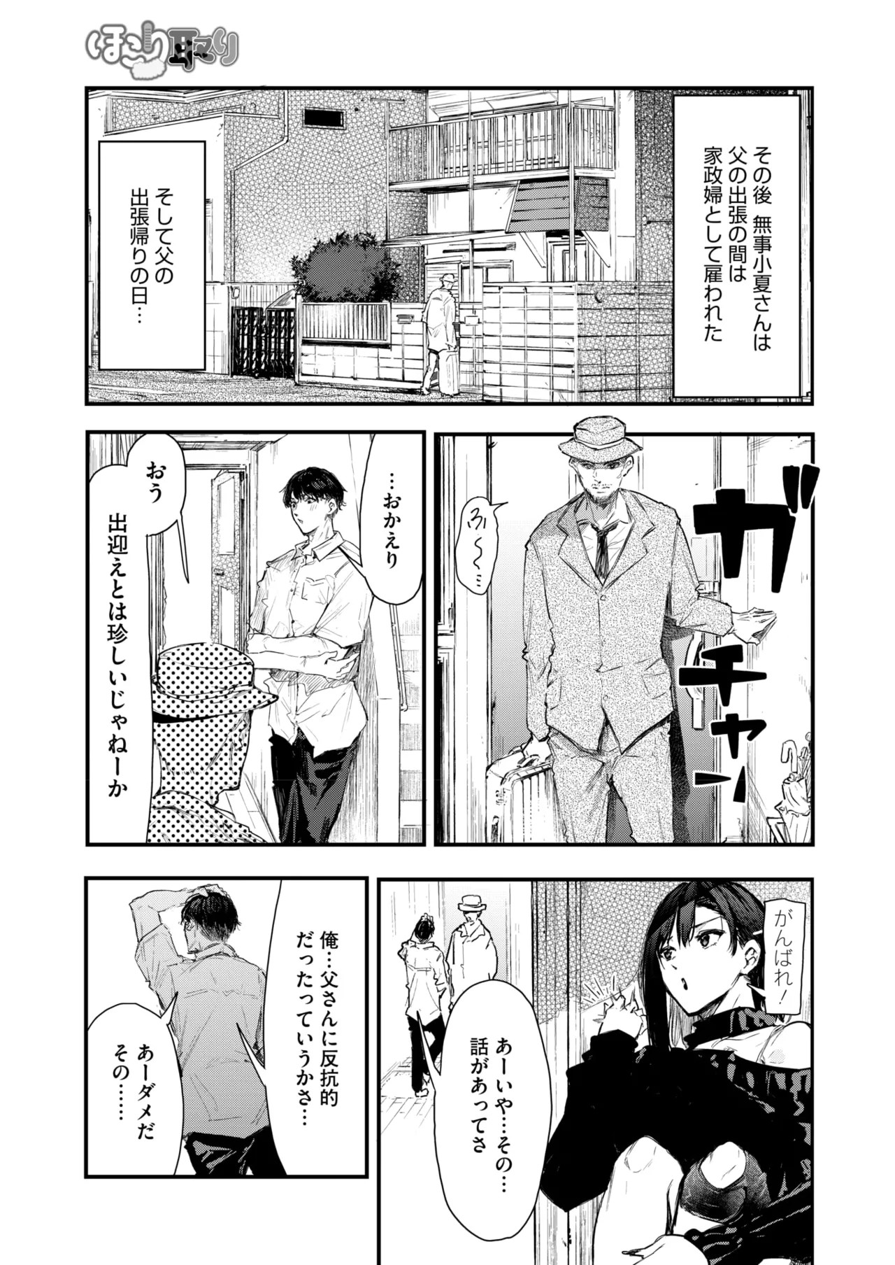 Page 211