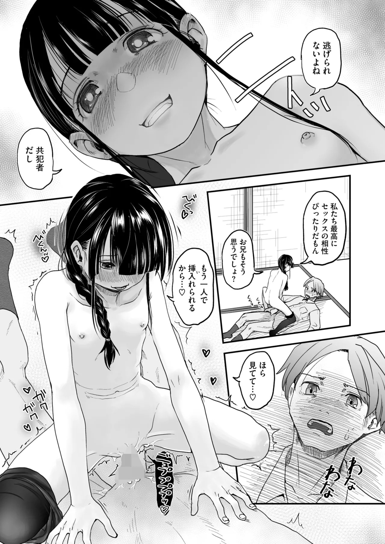 Page 237