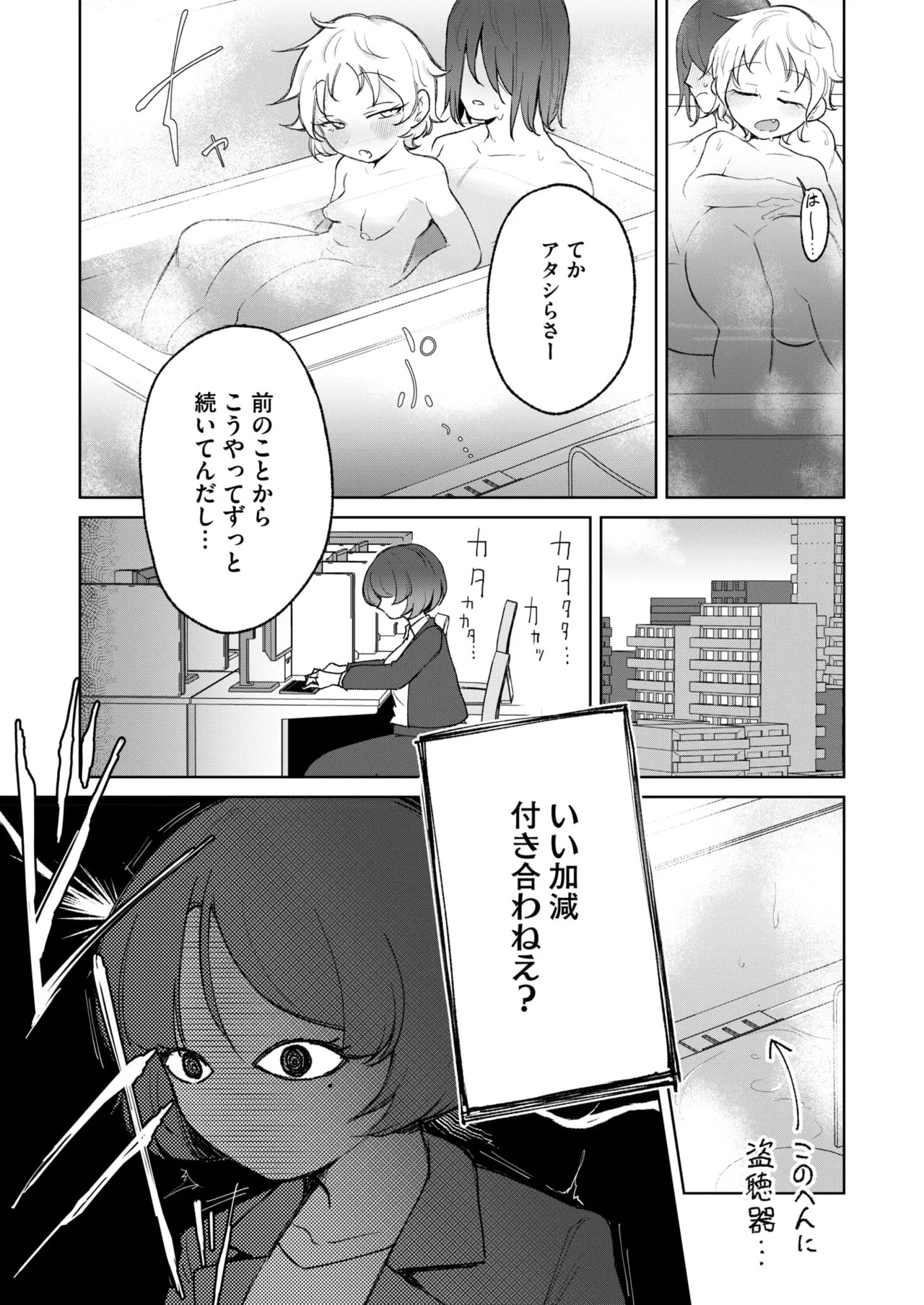 Page 254