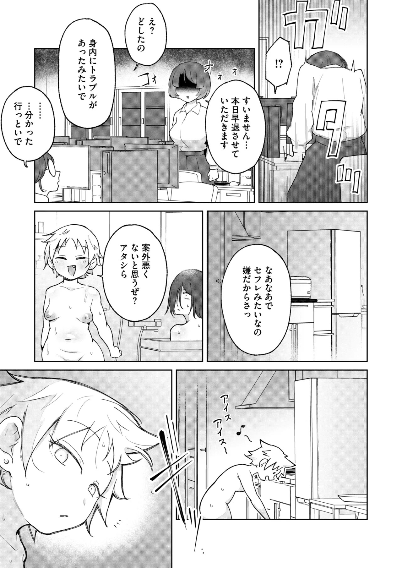 Page 255