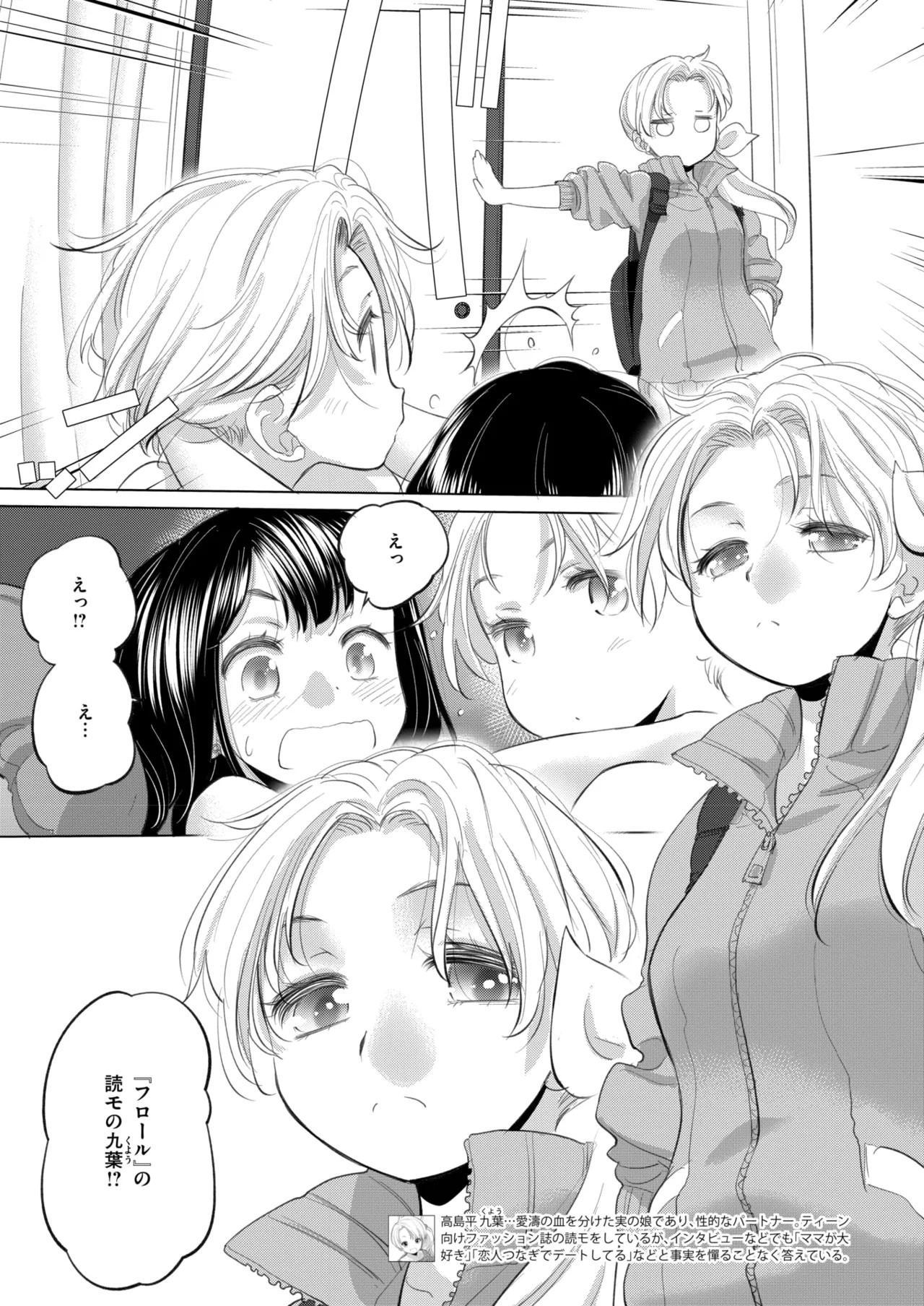 Page 300