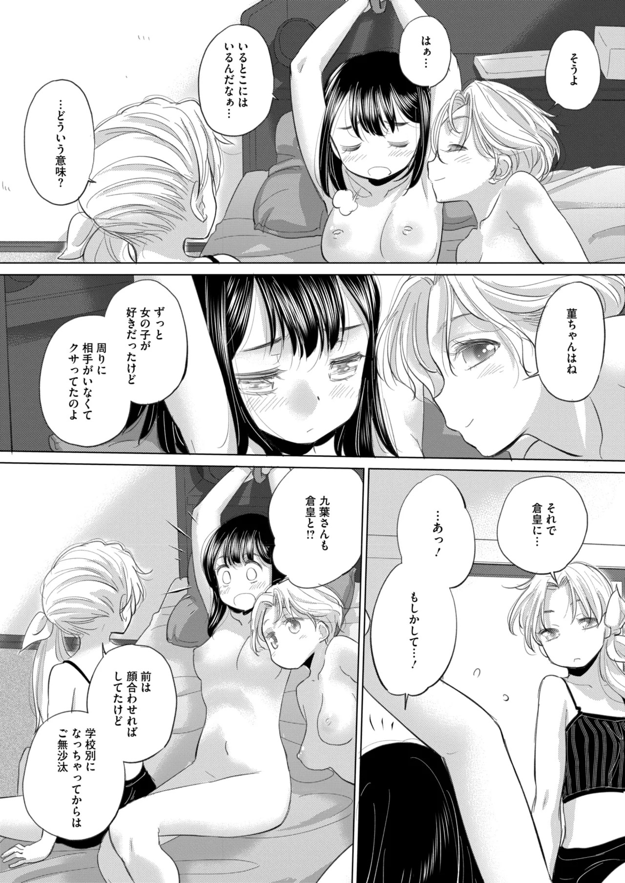 Page 304