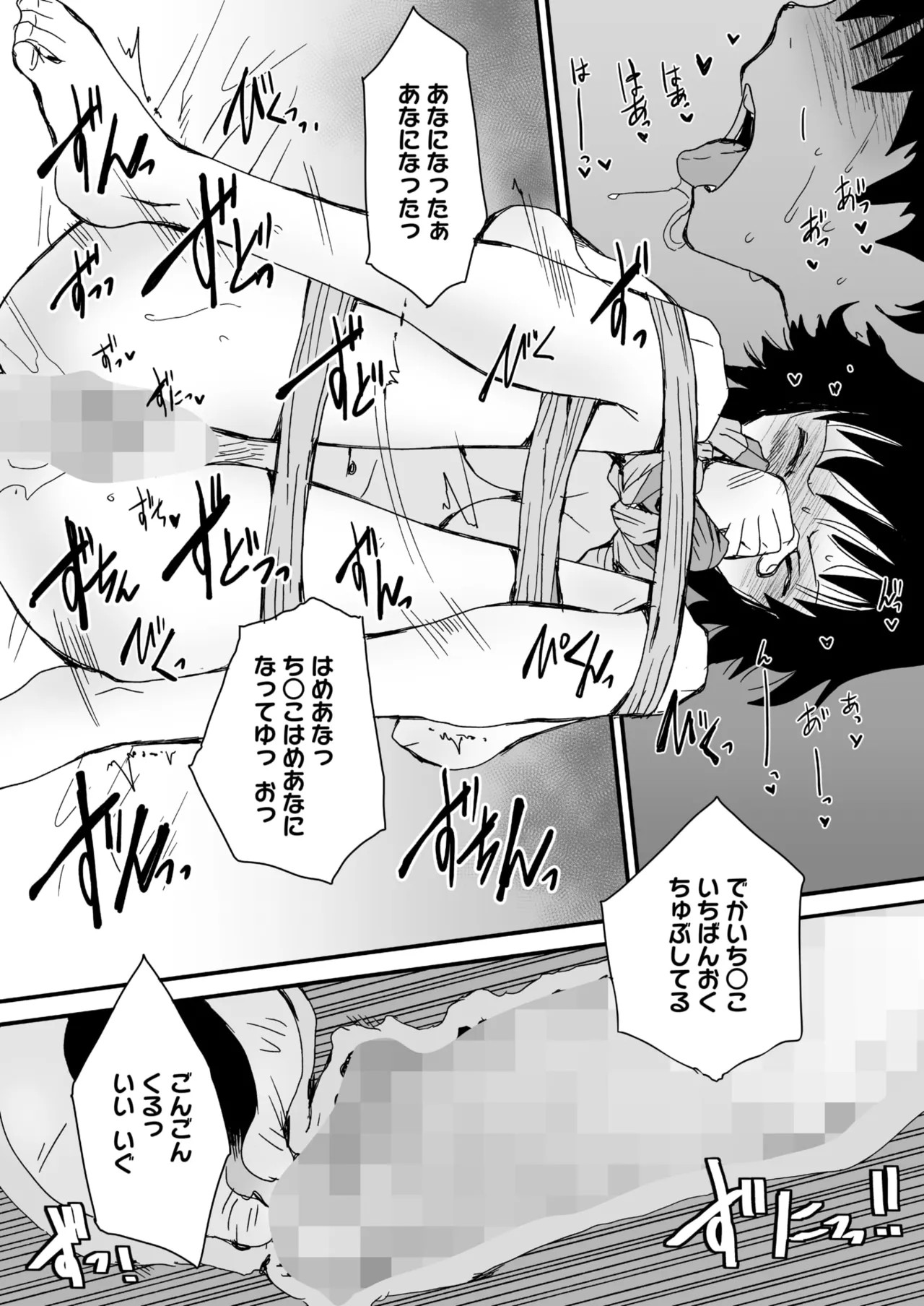 Page 338