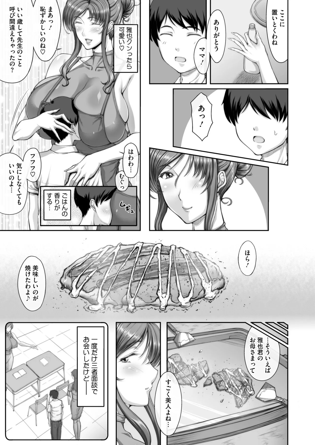 Page 349