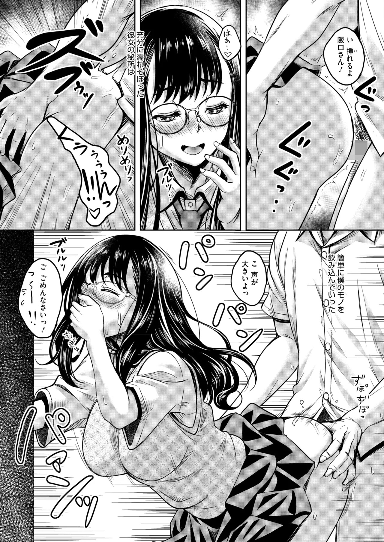 Page 379