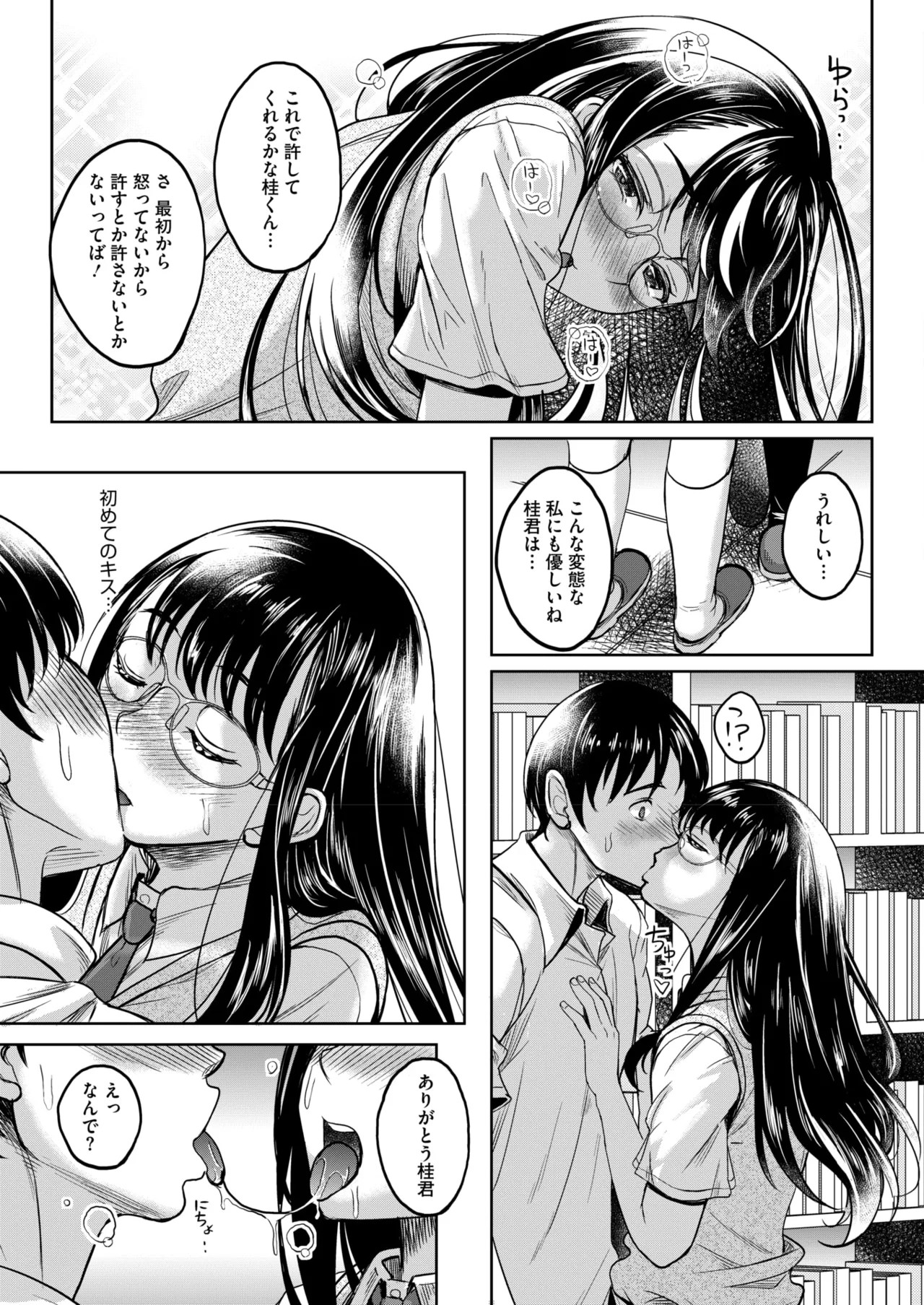 Page 381