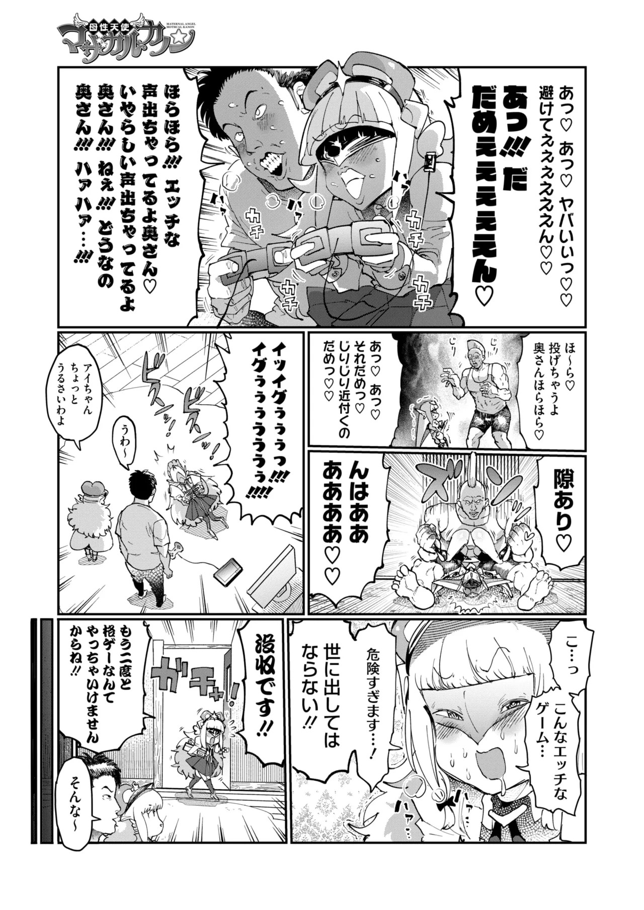 Page 391