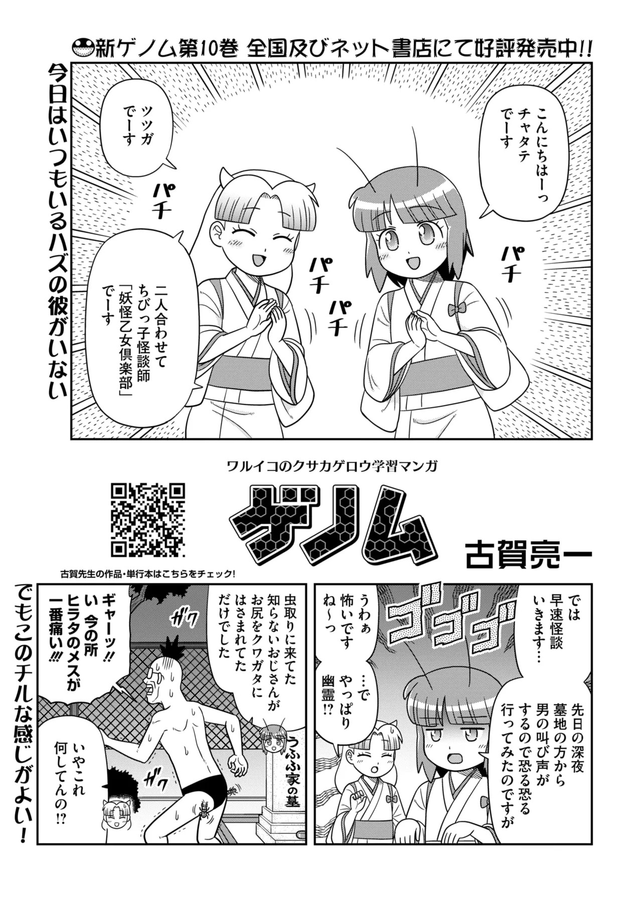 Page 397