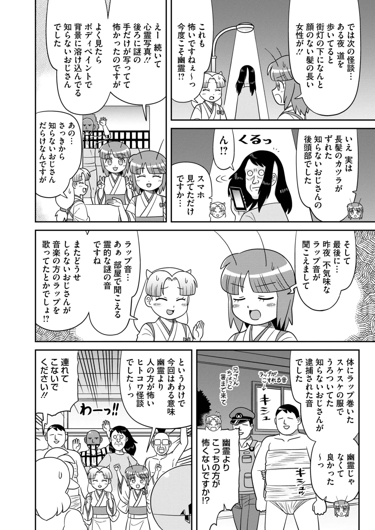 Page 398