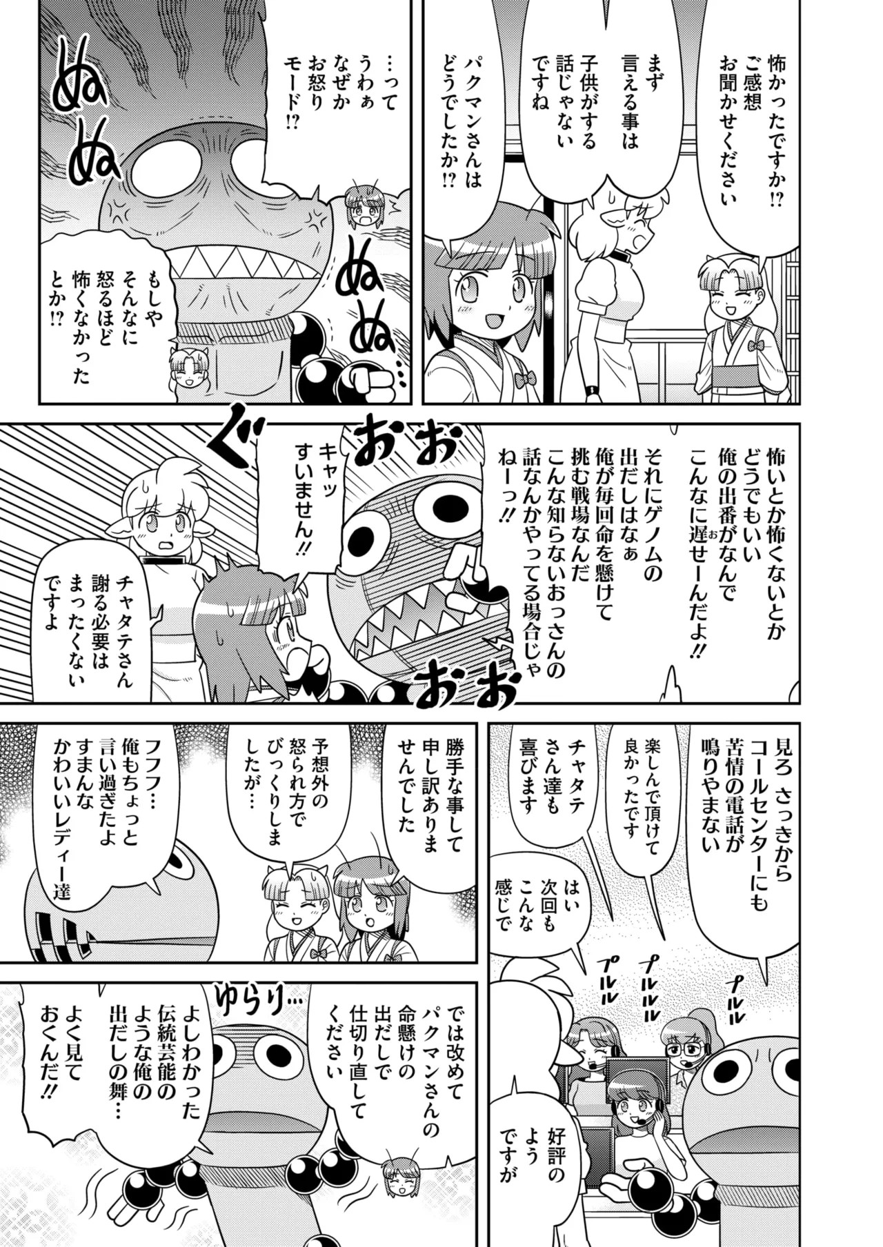 Page 399