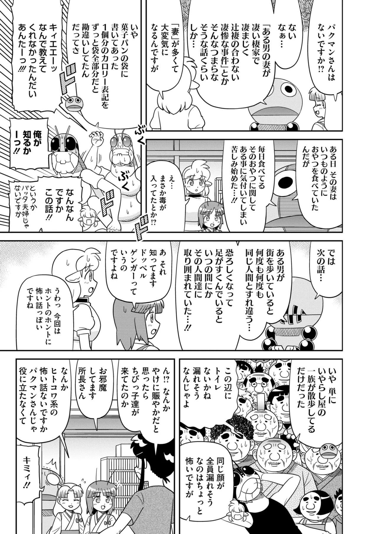 Page 401