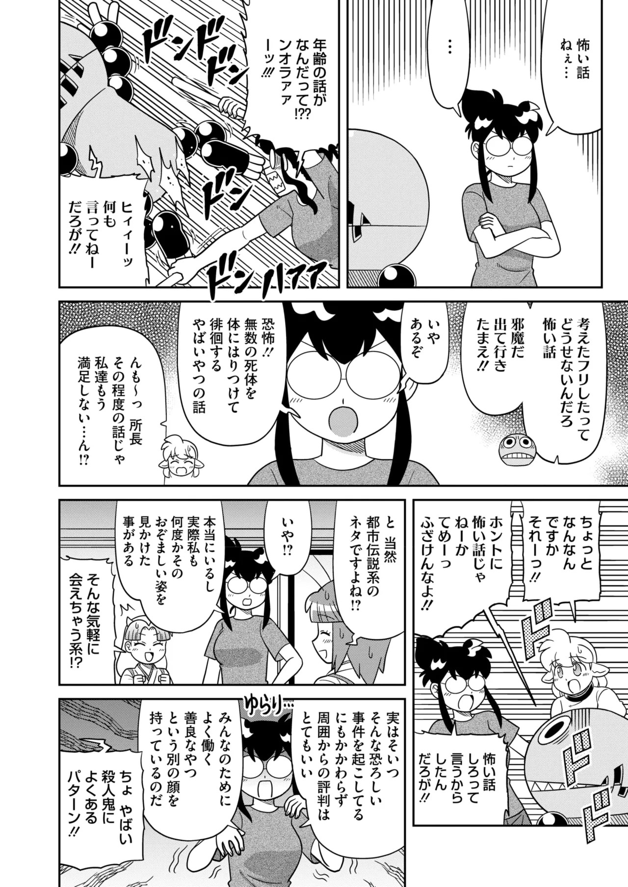 Page 402