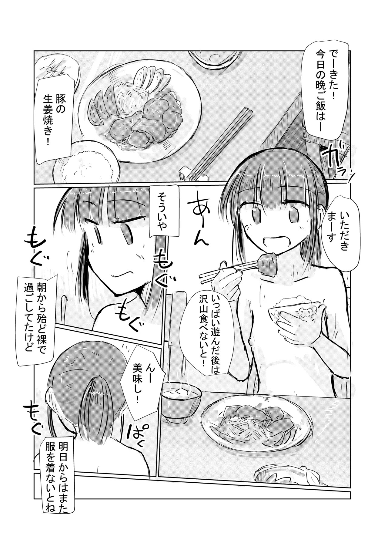 Page 60