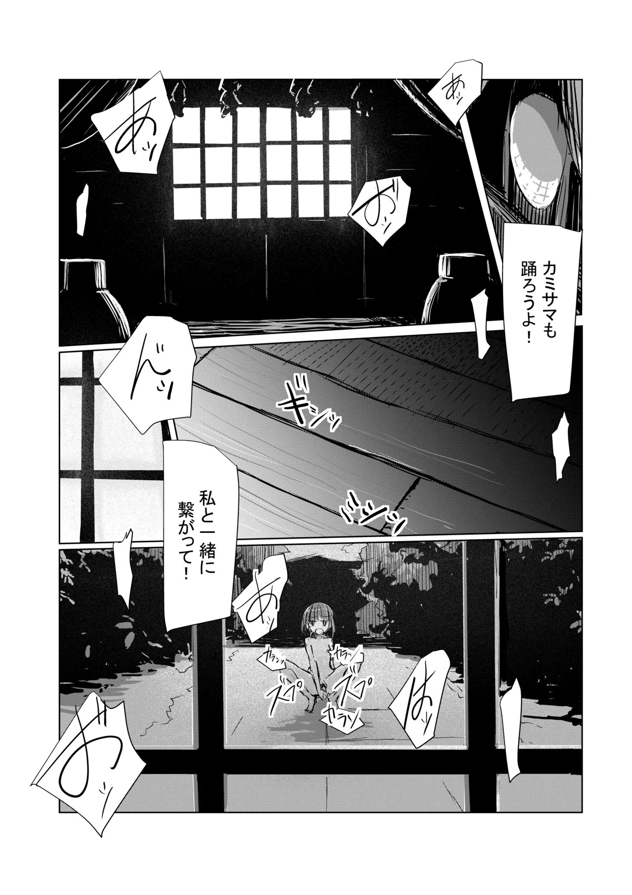 Page 87