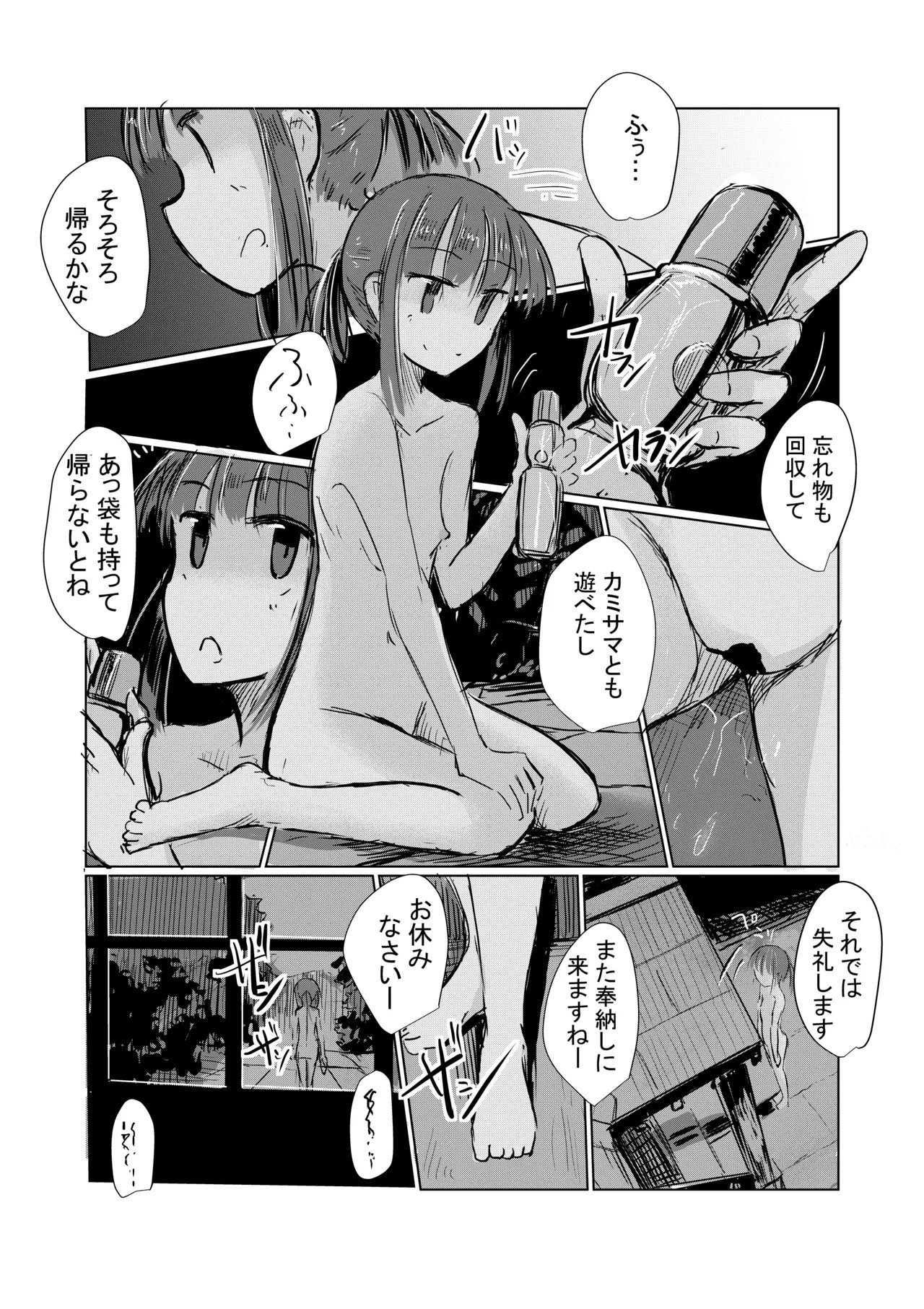 Page 94
