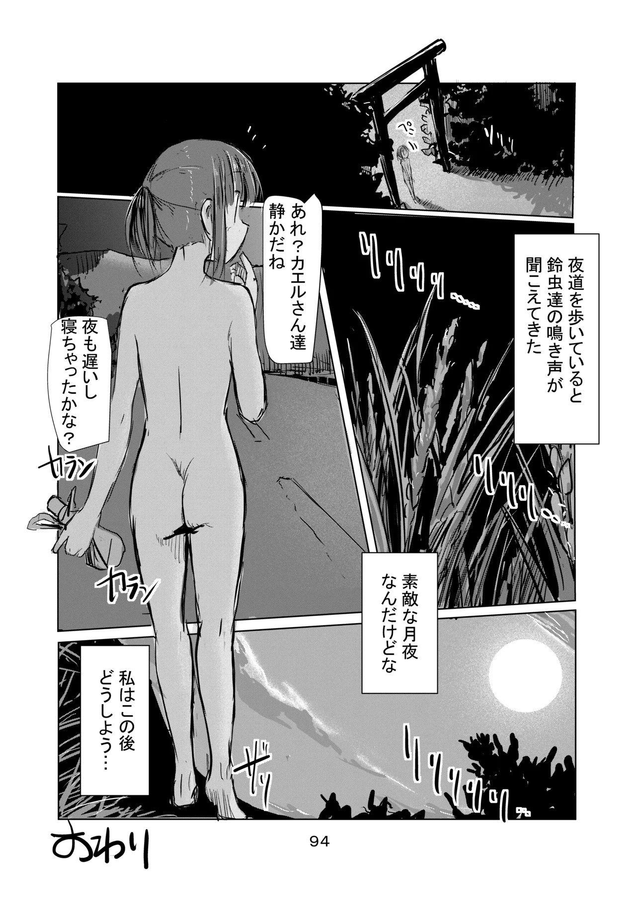Page 95