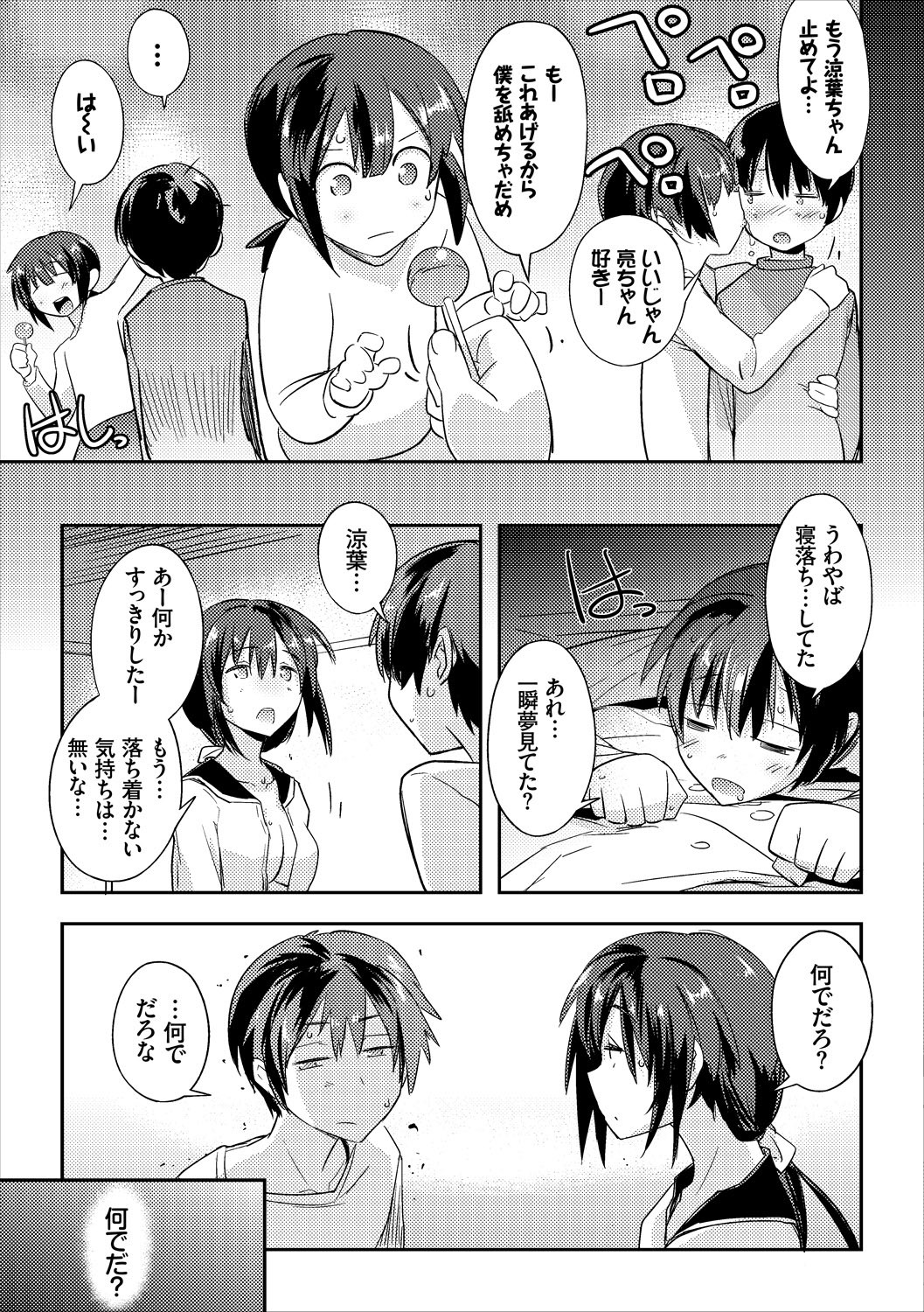 Page 149
