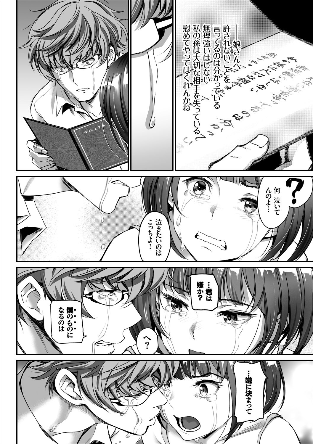 Page 36
