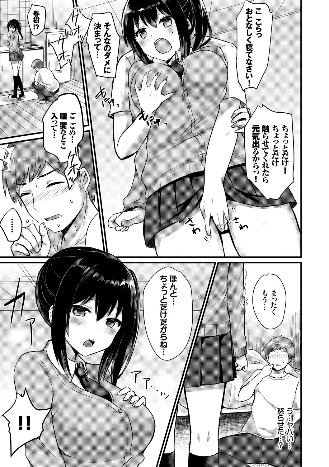 Page 51
