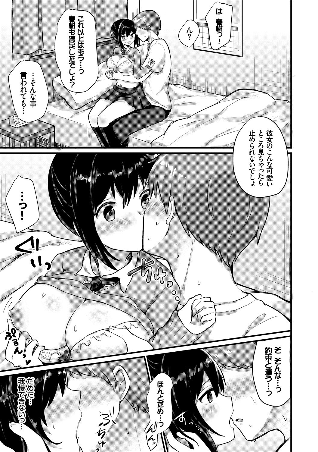 Page 53
