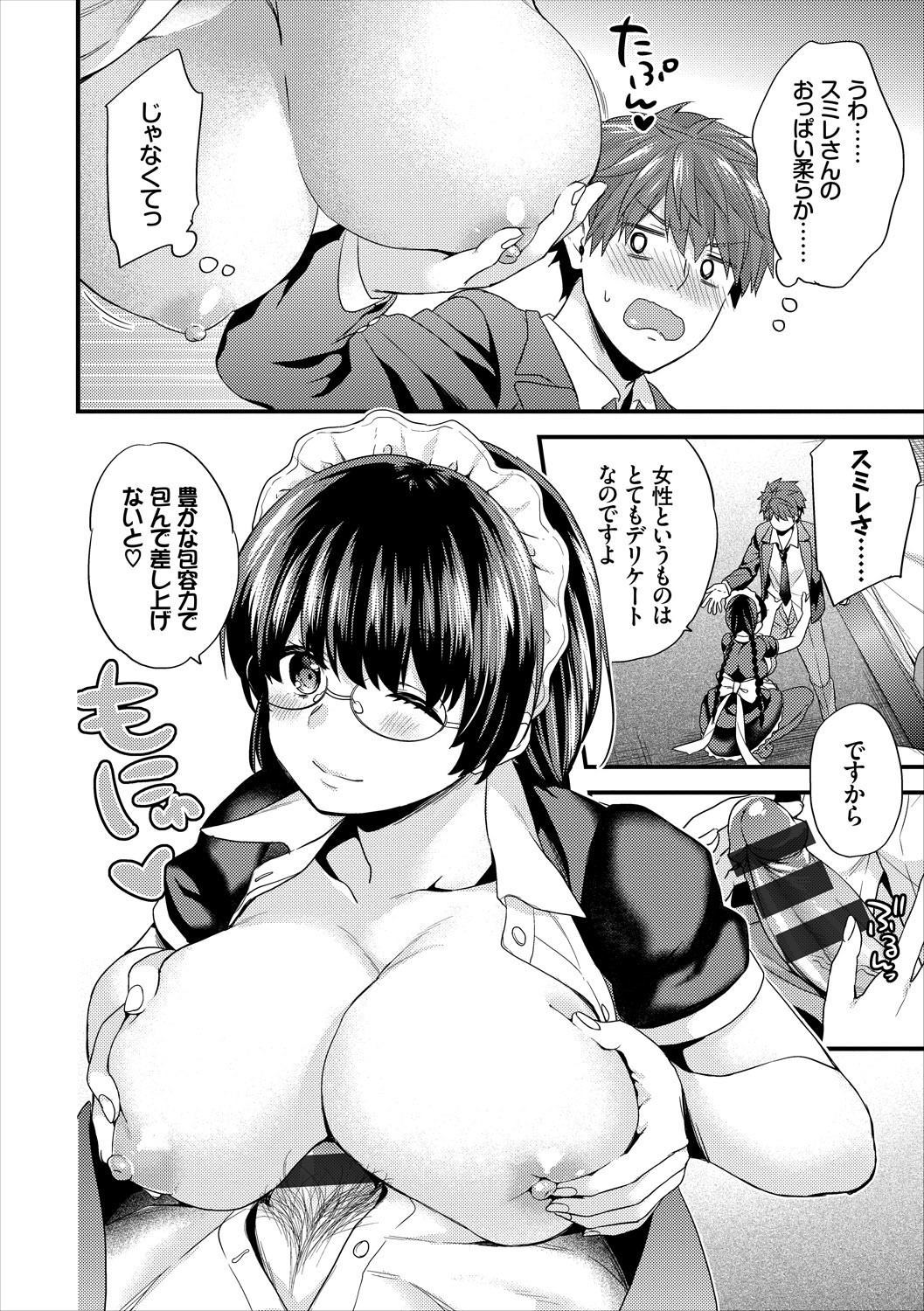 Page 74