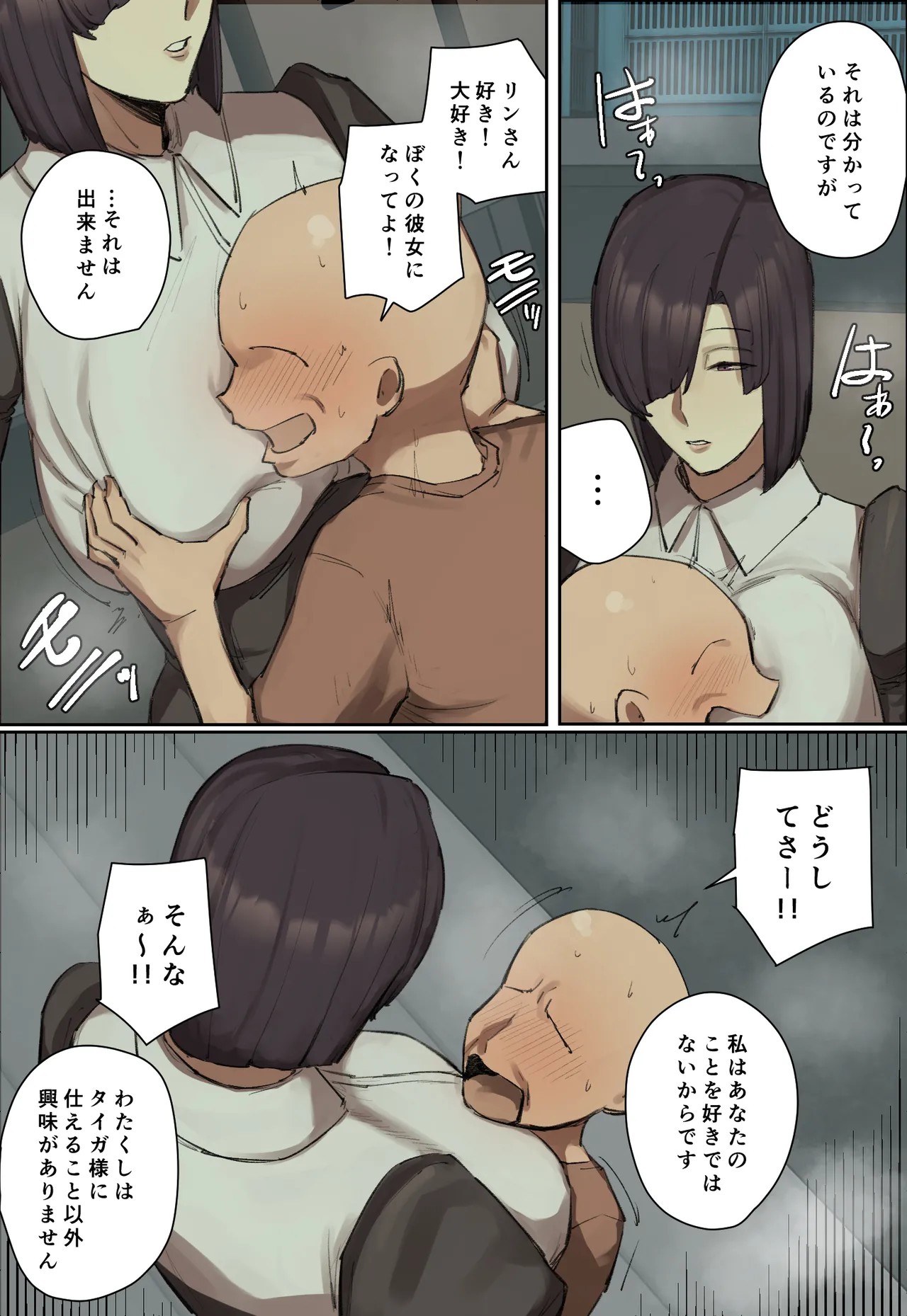 Page 80