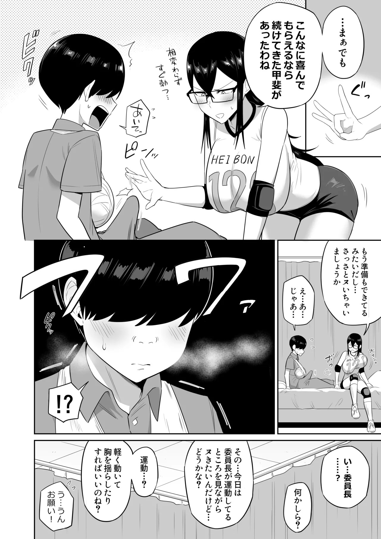 Page 49