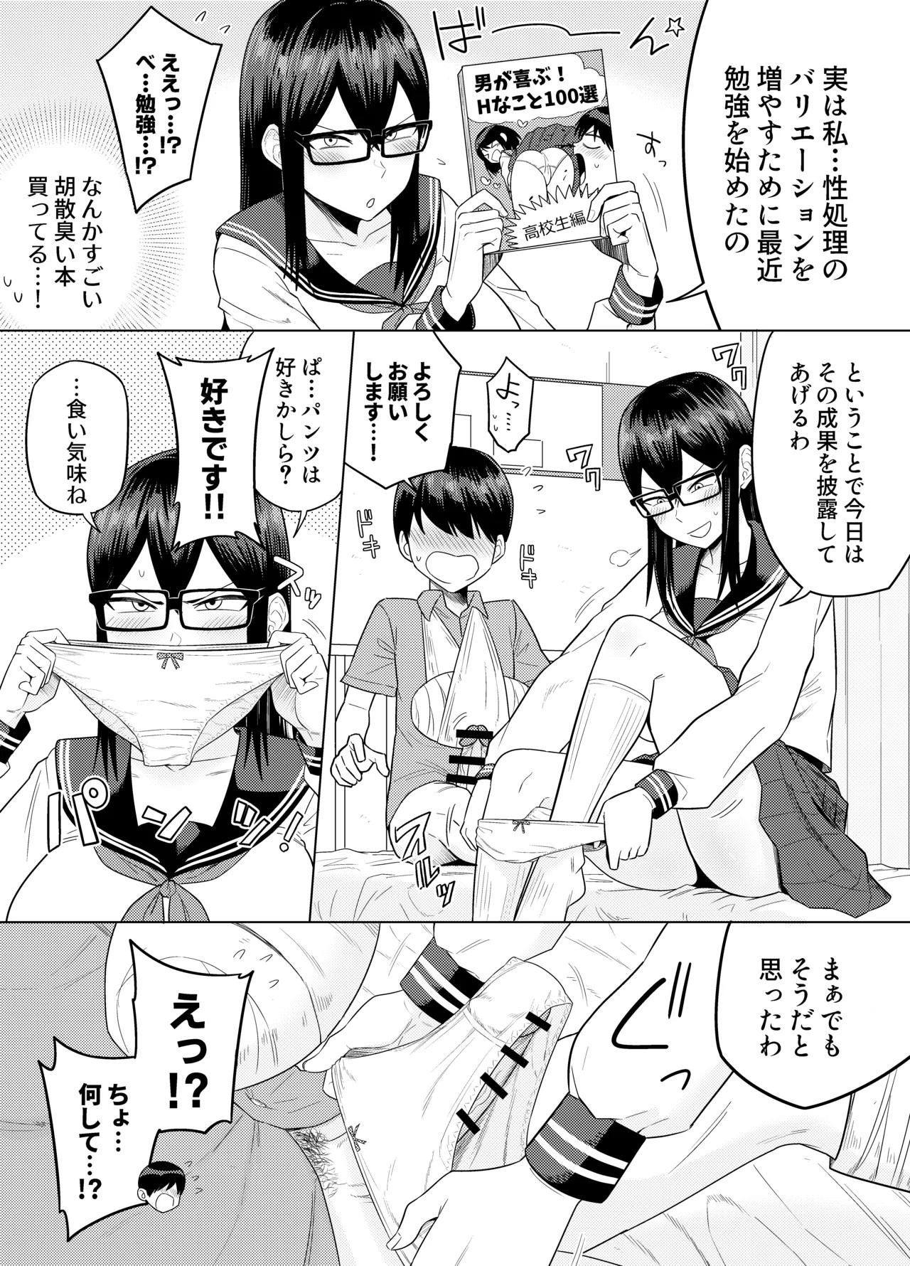 Page 63