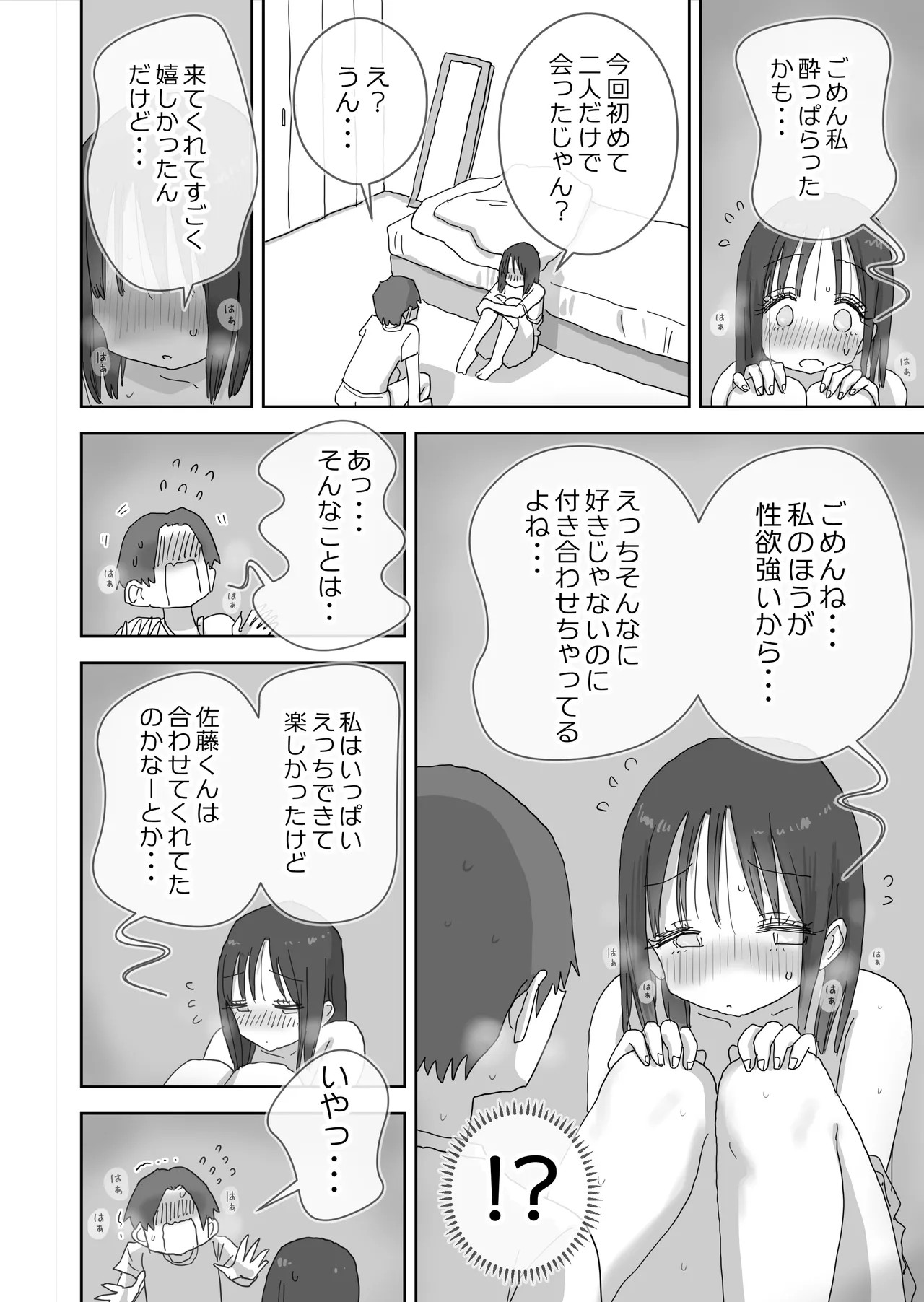Page 51