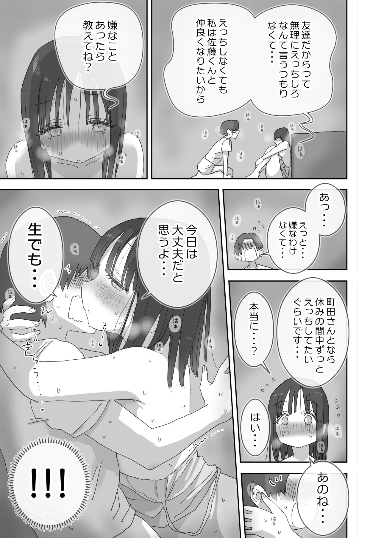 Page 52