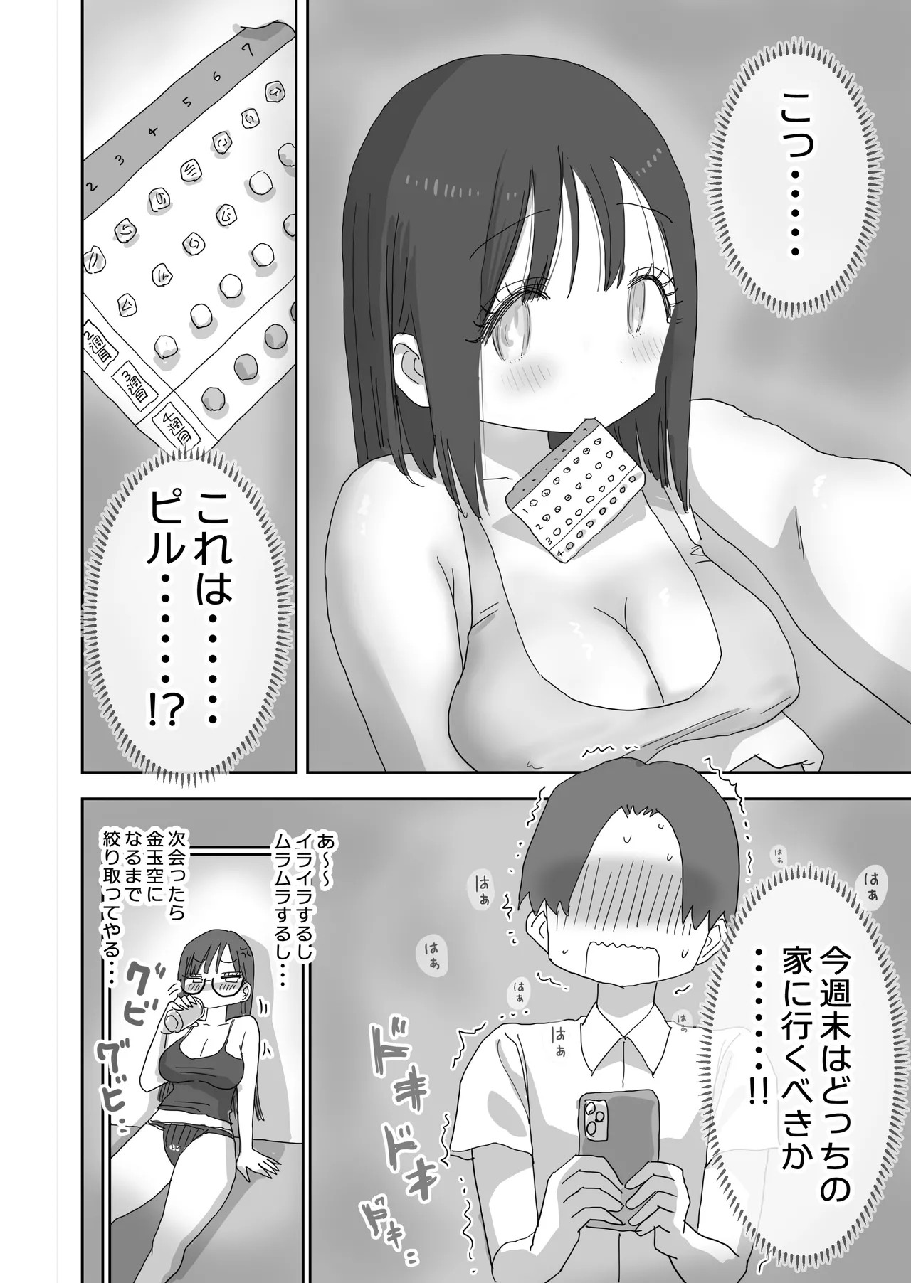 Page 65