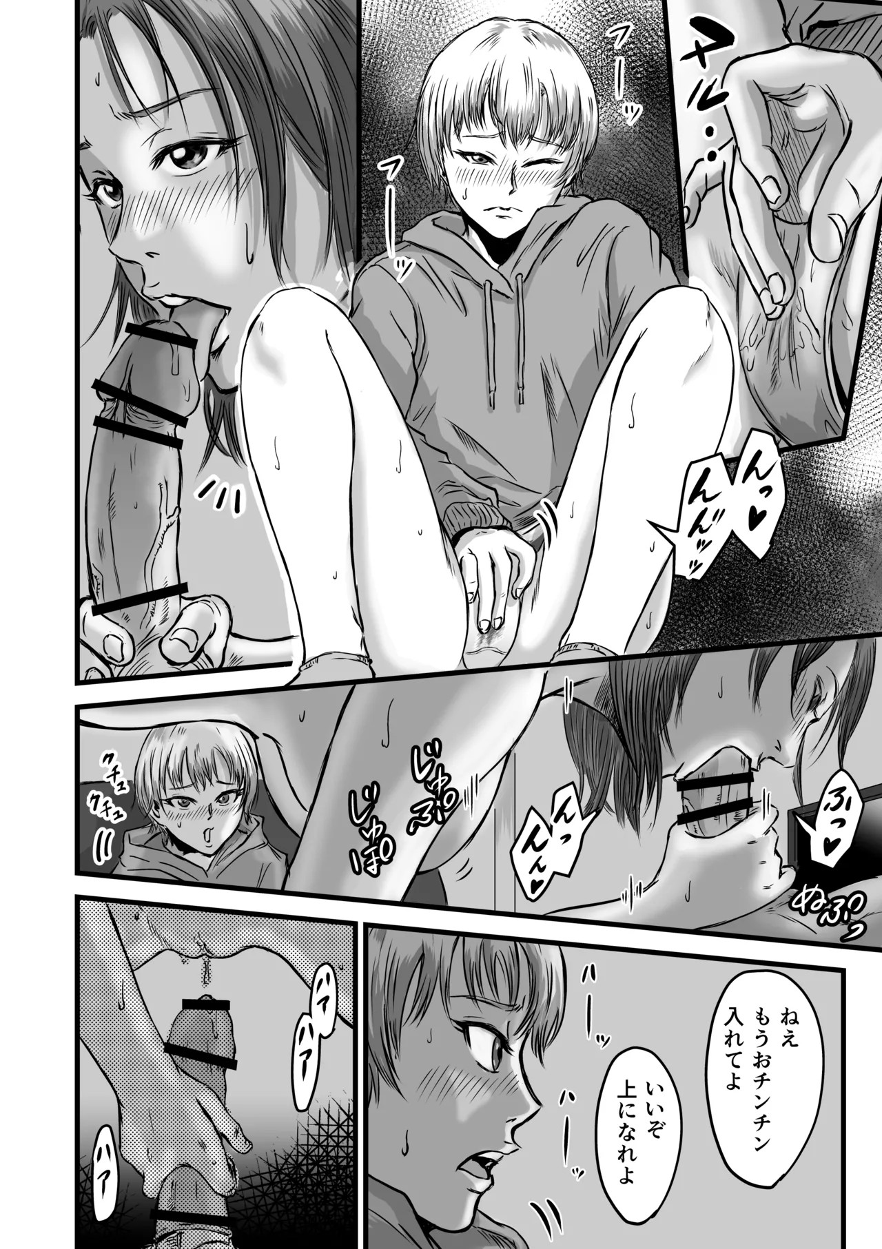 Page 54