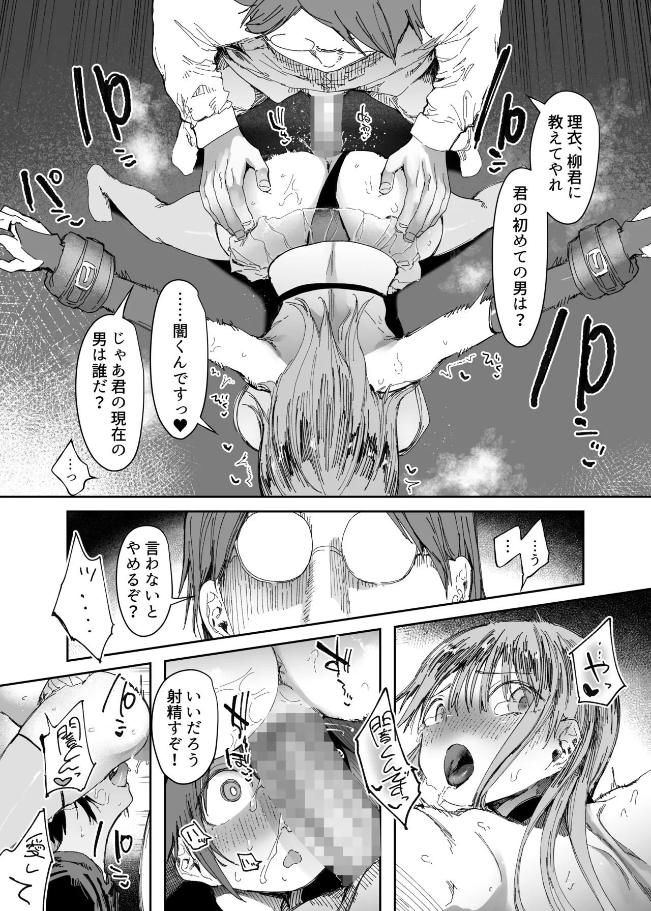 Page 54