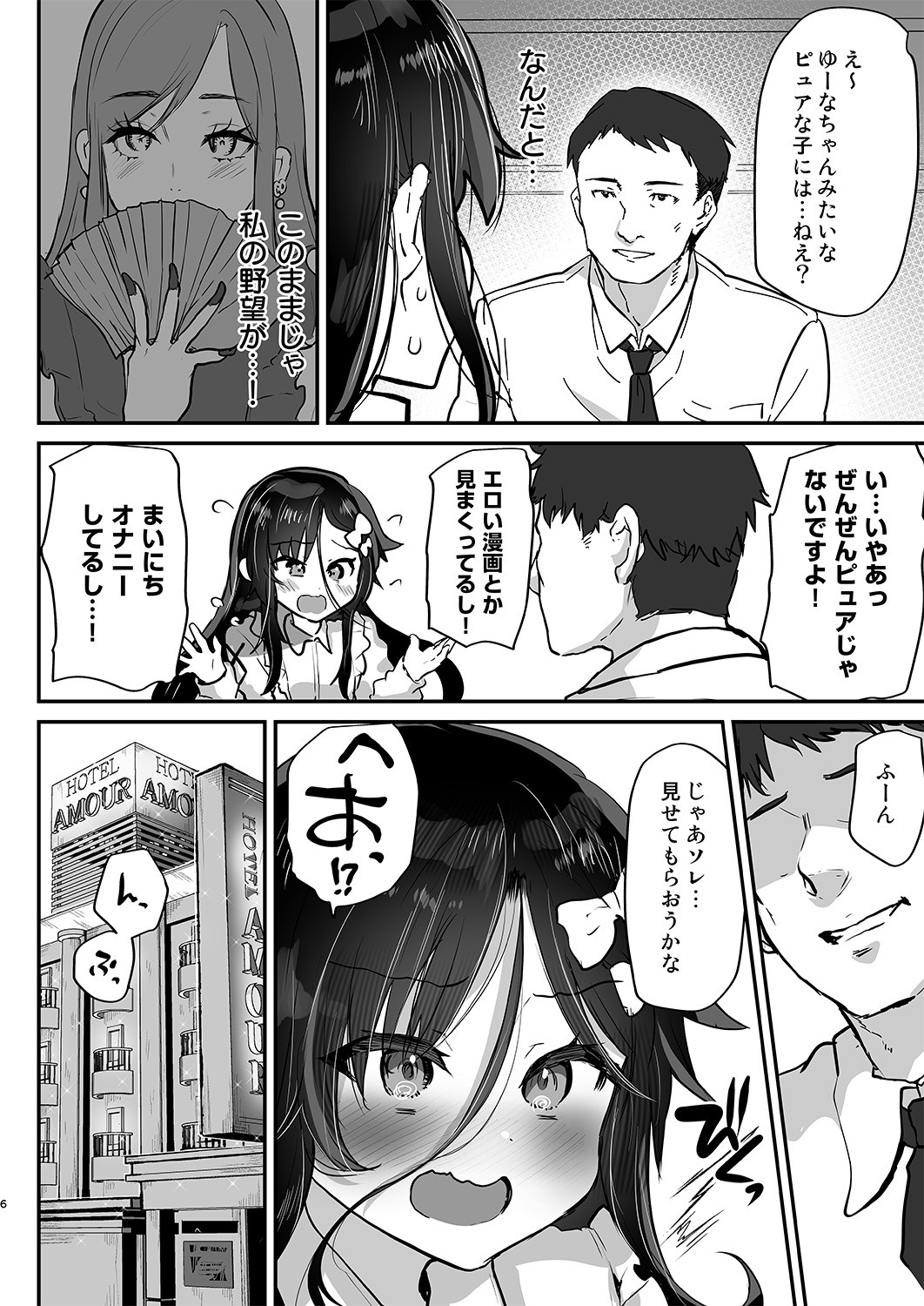 Page 6