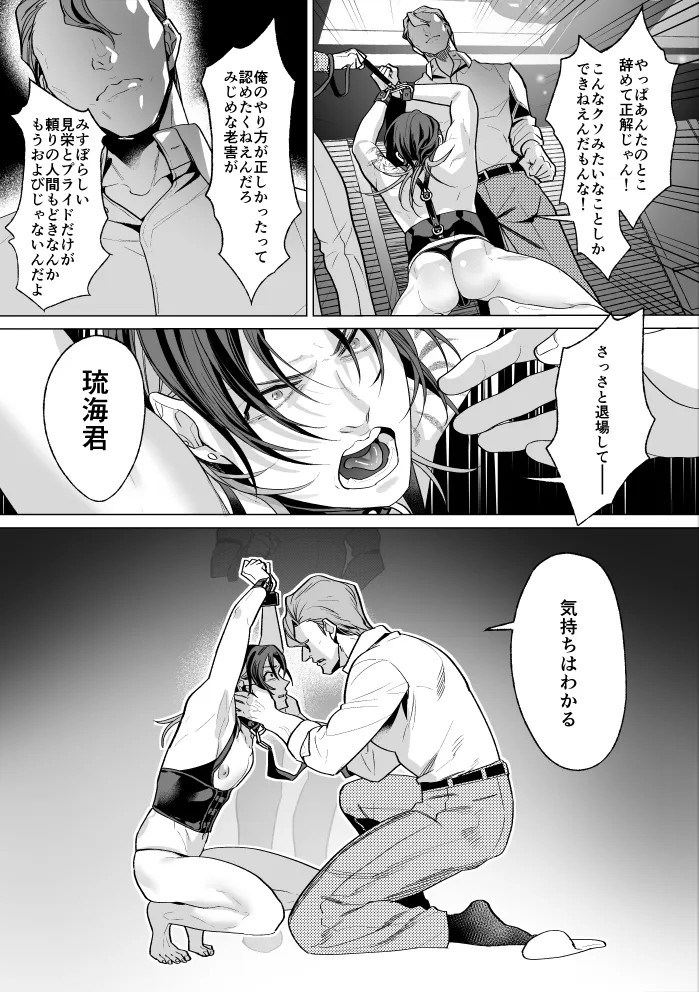 Page 79